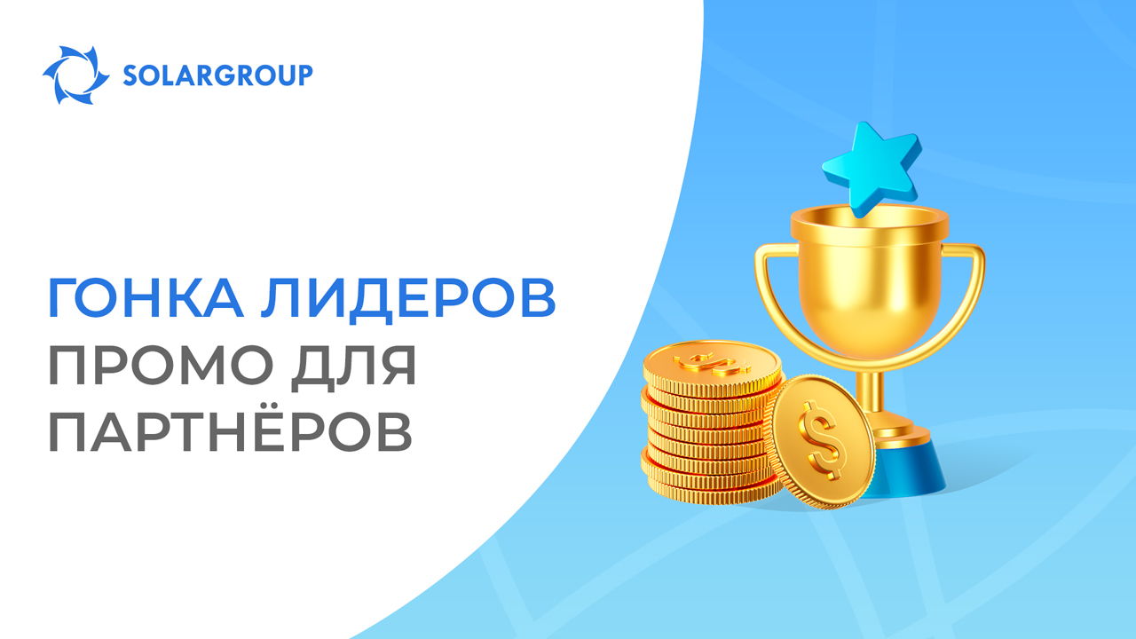 «Гонка лидеров»: присоединяйся к эпичной битве за статус!
