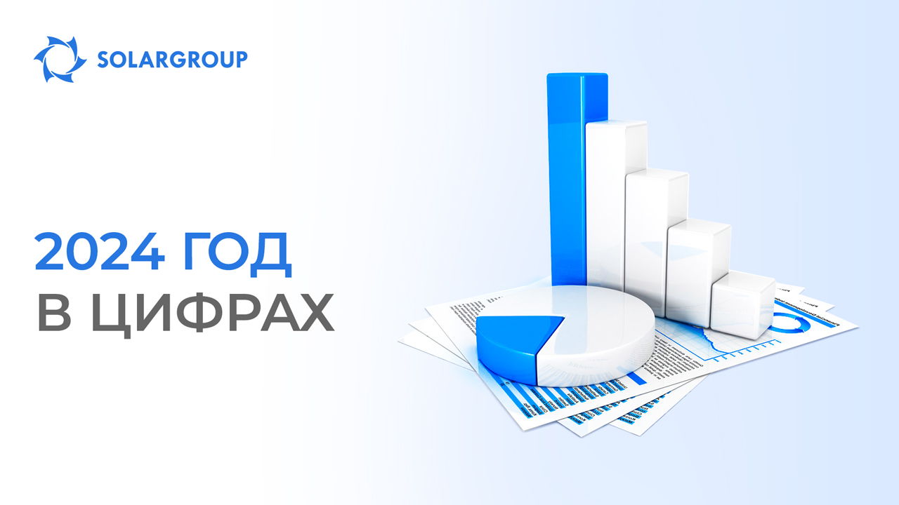 Самые показательные цифры 2024 года