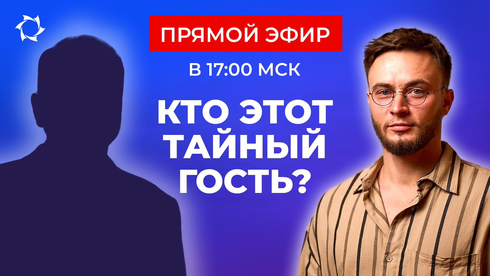 Производство дирижаблей нового поколения? Русская компания возрождает дирижаблестроение? Прямой эфир