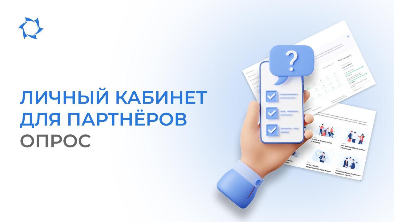 Что ты думаешь о разделе «Партнёрам»?