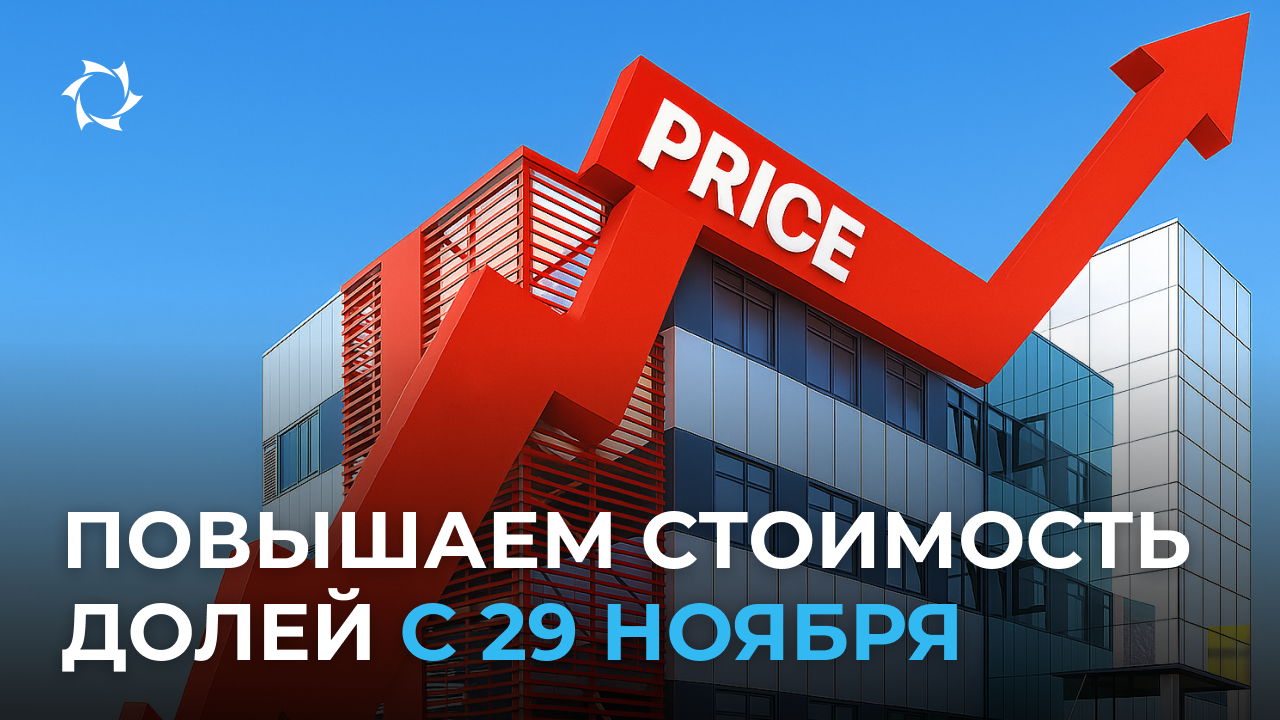 Риски минимальны — дисконт тоже