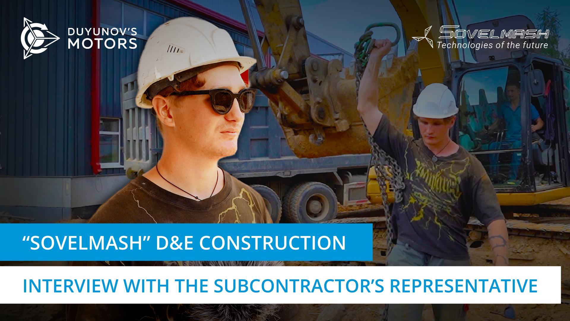Interview with a representative of the subcontractor for "Sovelmash": work on the water supply utilities
