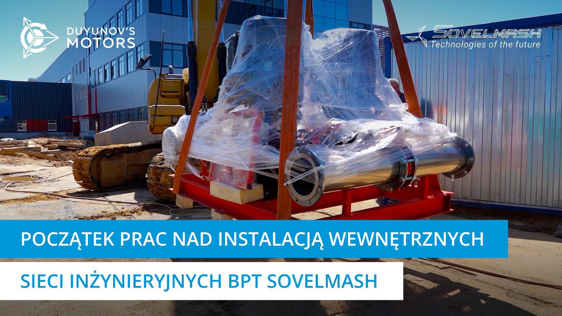 Początek prac nad instalacją wewnętrznych sieci inżynieryjnych BPT Sovelmash