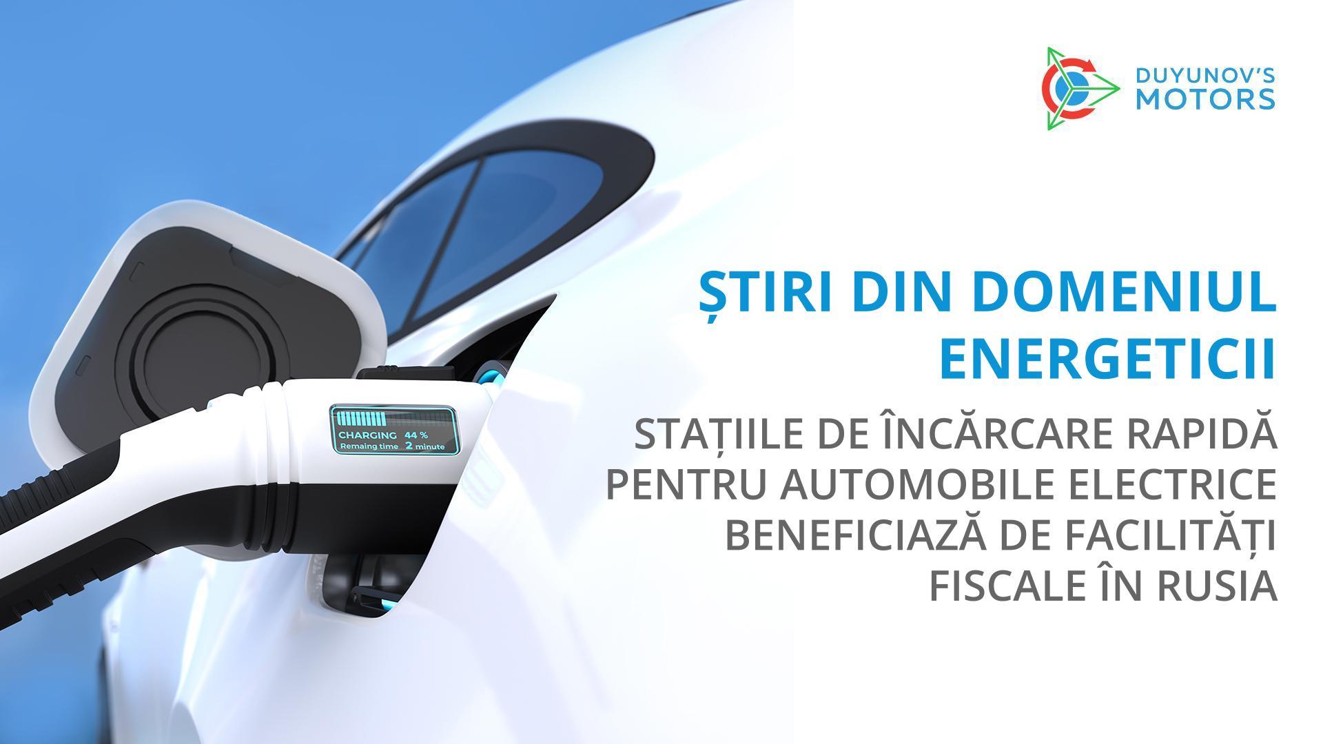 Știri din domeniul energeticii: stațiile de încărcare rapidă pentru automobile electrice beneficiază de facilități fiscale în Rusia