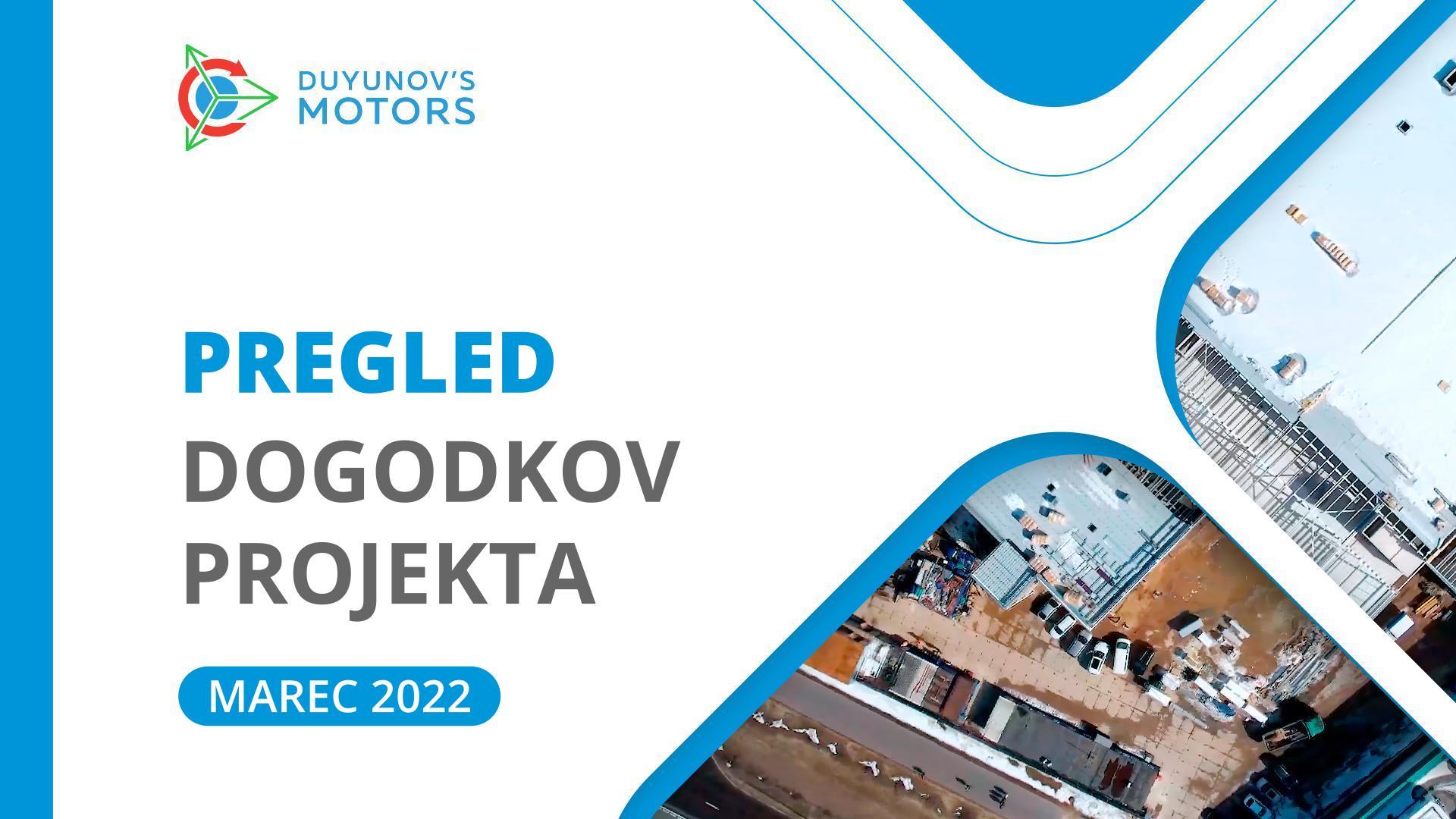 Marčevski pregled: ključni dogodki meseca v projektu "Duyunovi motorji"