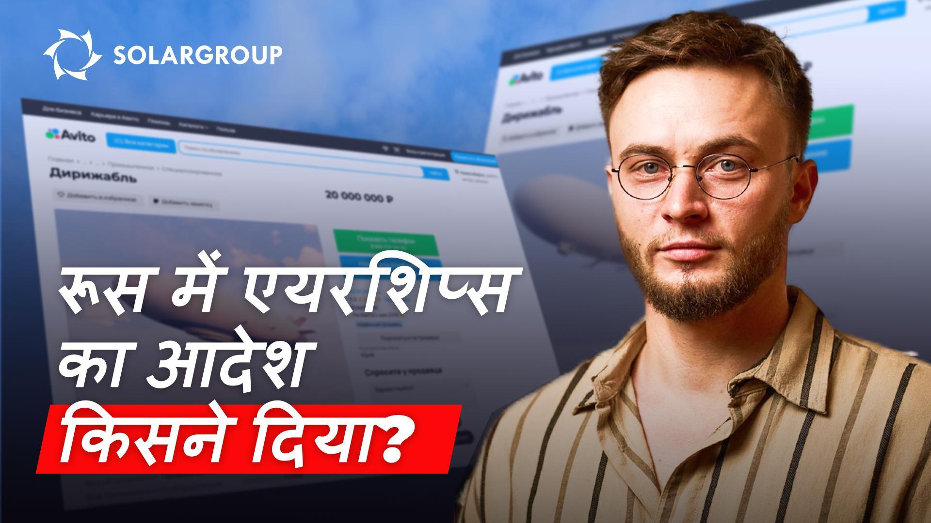 नई जनरेशन की एयरशिप्स: ग्राहकों के साथ बातचीत कैसी चल रही है?