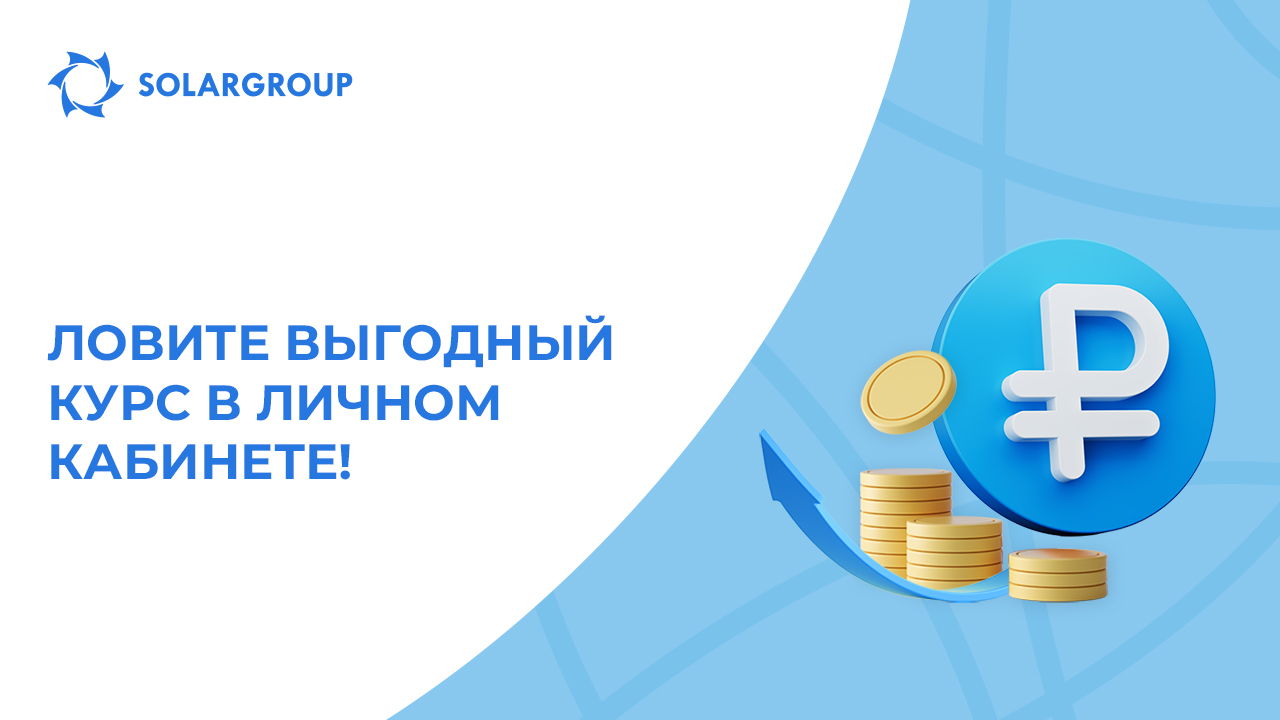Укрепление рубля: успейте инвестировать в проект