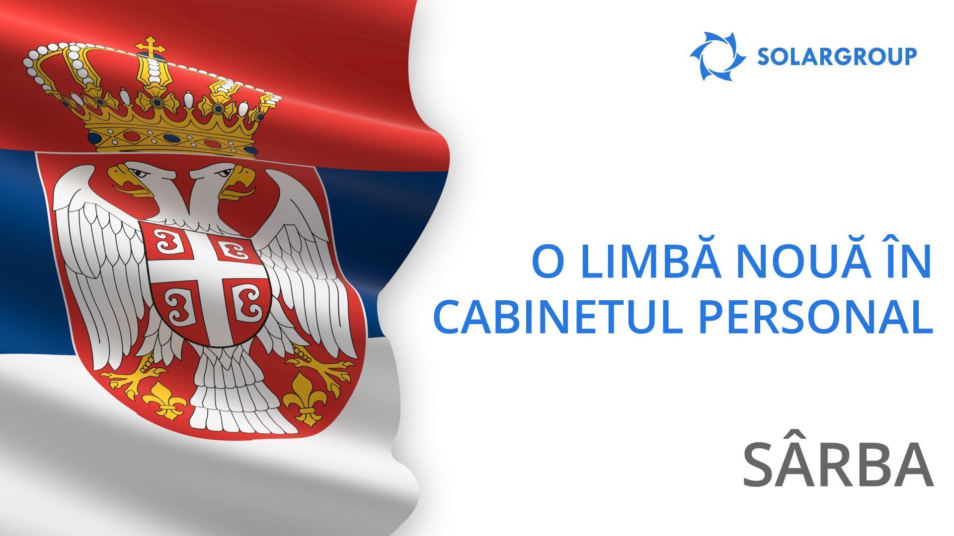 Cabinetul personal este acum disponibil și în limba sârbă
