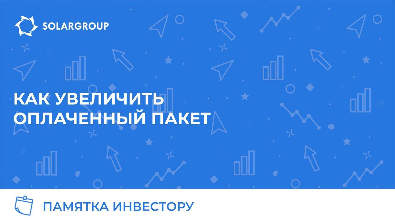 Самый выгодный способ увеличить инвестпортфель