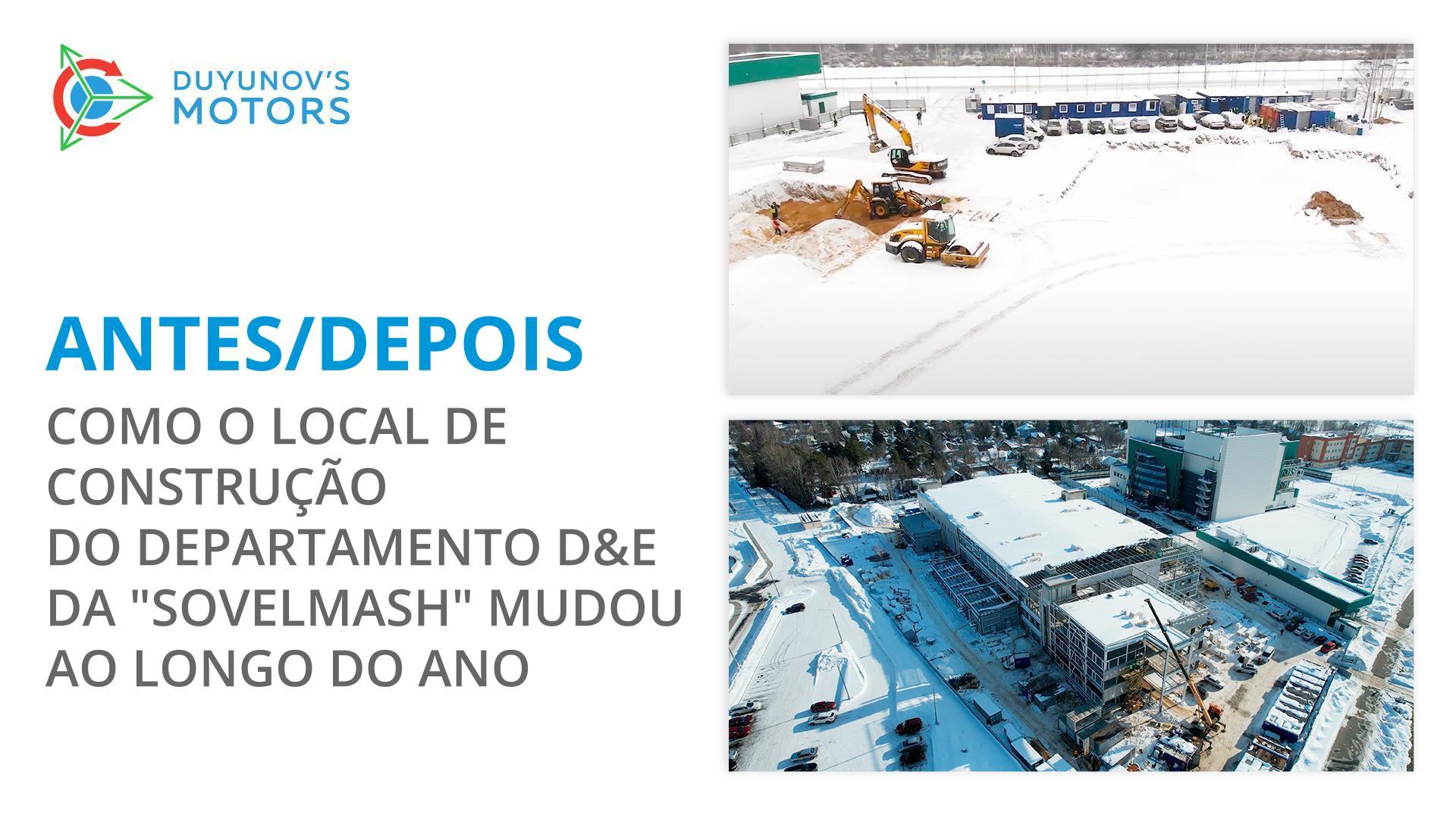 Antes/Depois: como o local de construção do departamento D&E da "Sovelmash" mudou ao longo de um ano