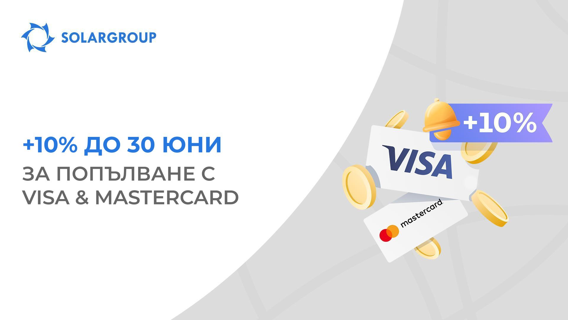 Попълнете основната сметка и получете пари като подарък!