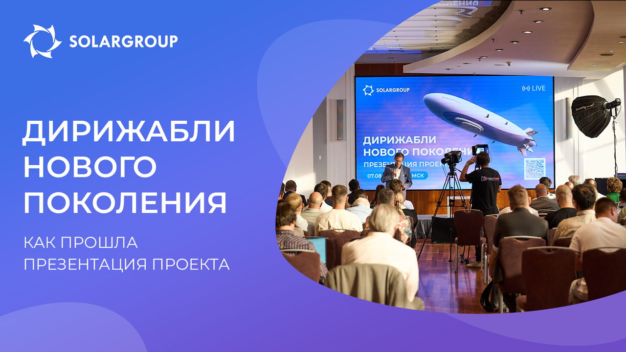 Узнайте о новом проекте от его создателей