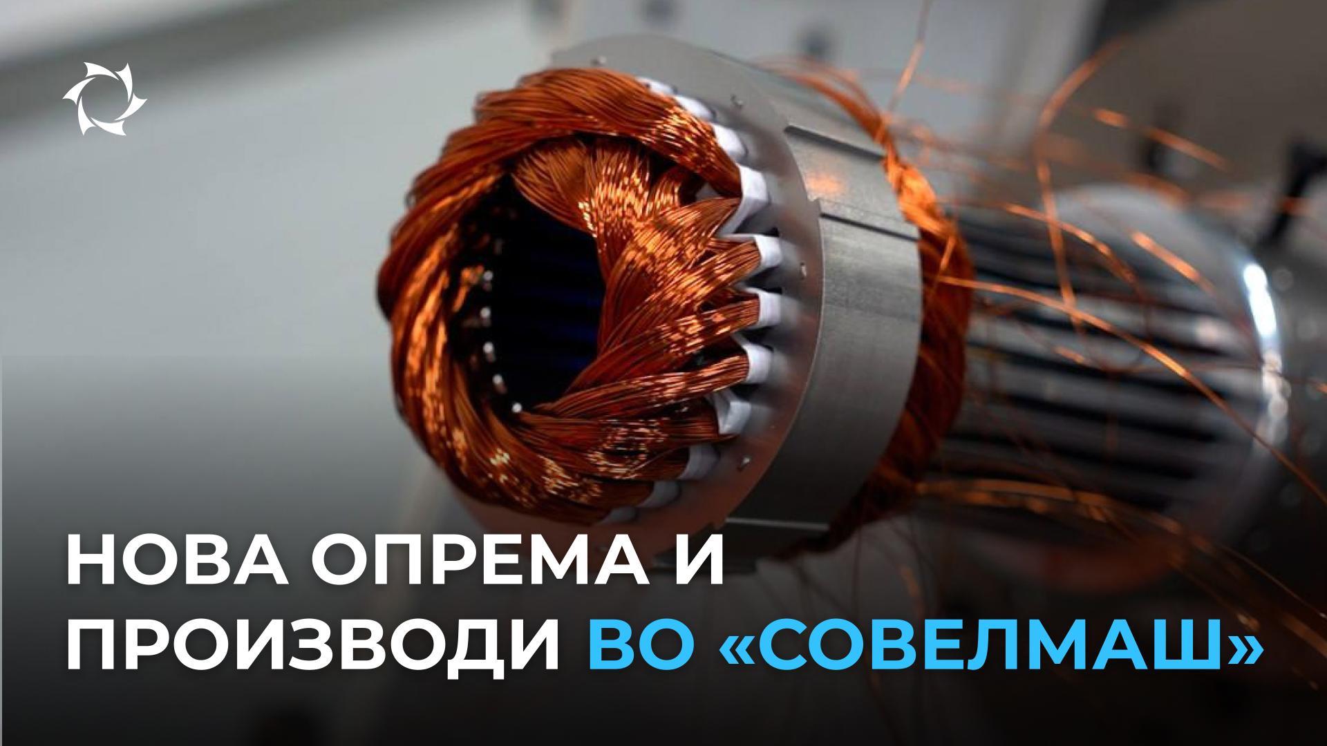 Што е ново во производствените сектори на БИРО ЗА ПРОЕКТИРАЊЕ И ИНЖЕНЕРИНГ во изминатиот месец?