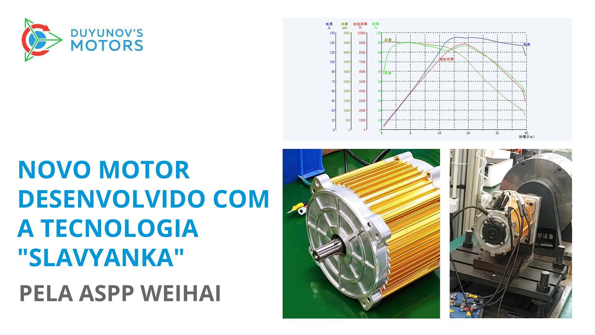 Novo motor elétrico desenvolvido com a tecnologia "Slavyanka" pela ASPP Weihai