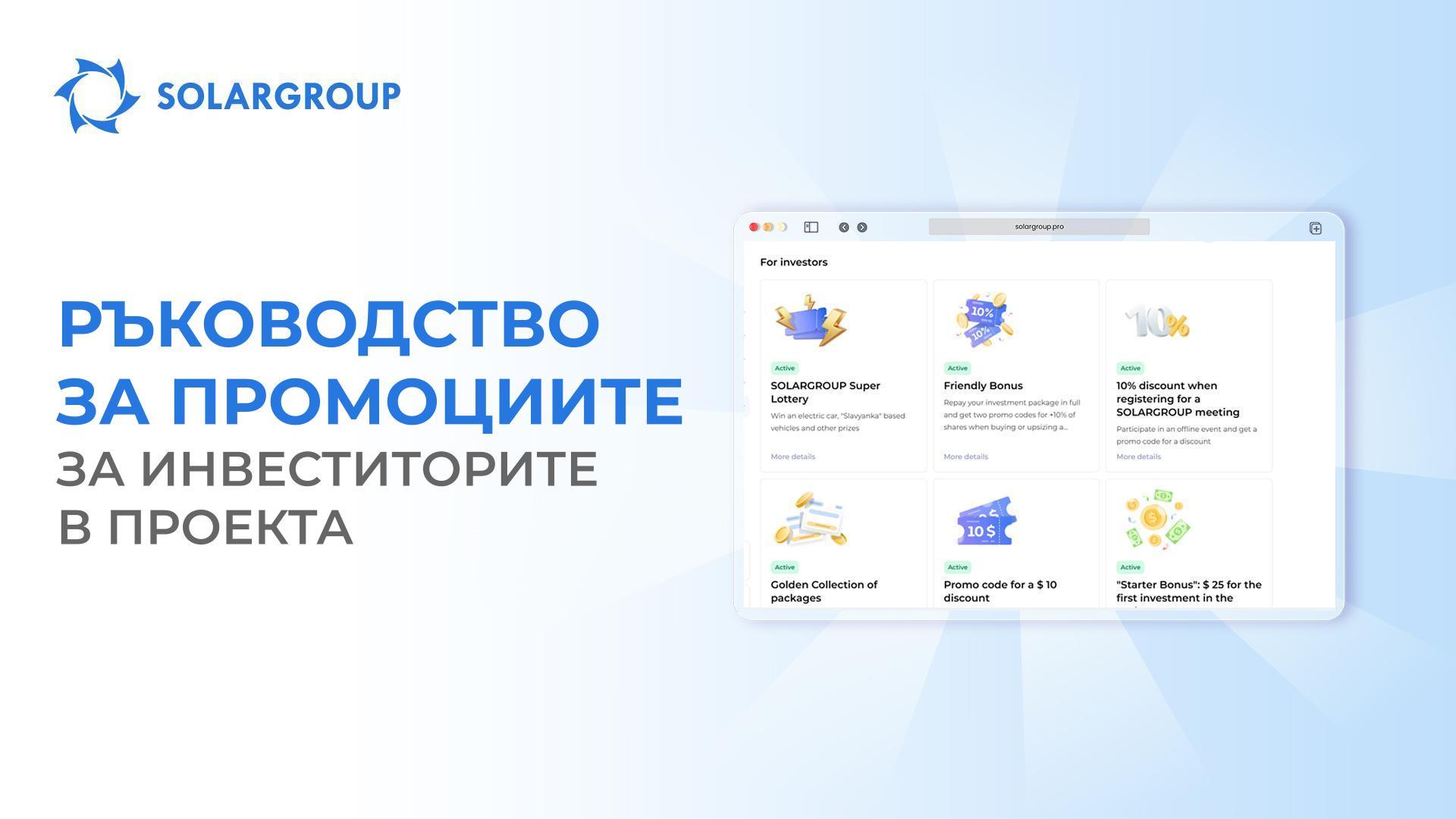 Как да инвестирате с максимална изгода до края на 19-тия етап