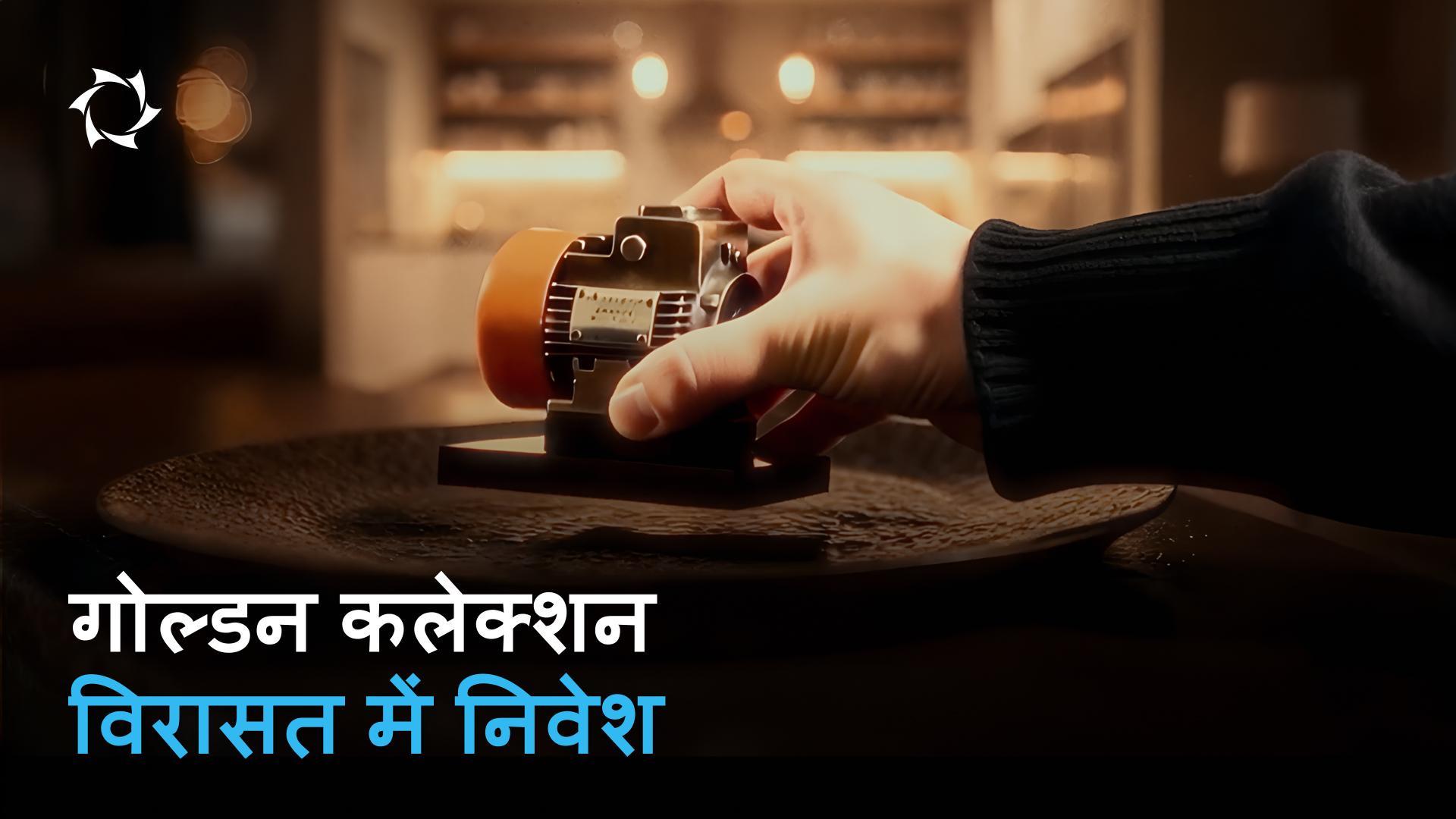 स्थायी मूल्यों की सेवा में नवाचार