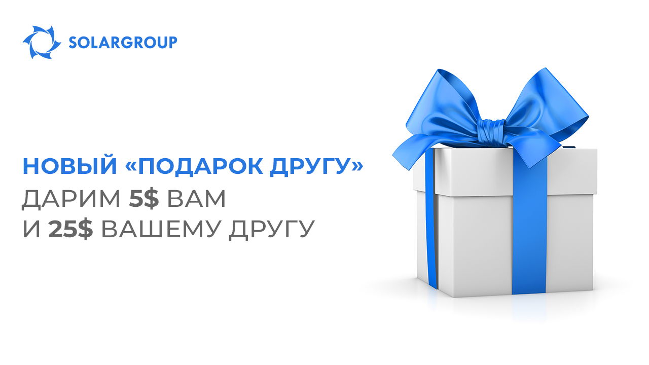 «Подарок другу»: новые условия опции