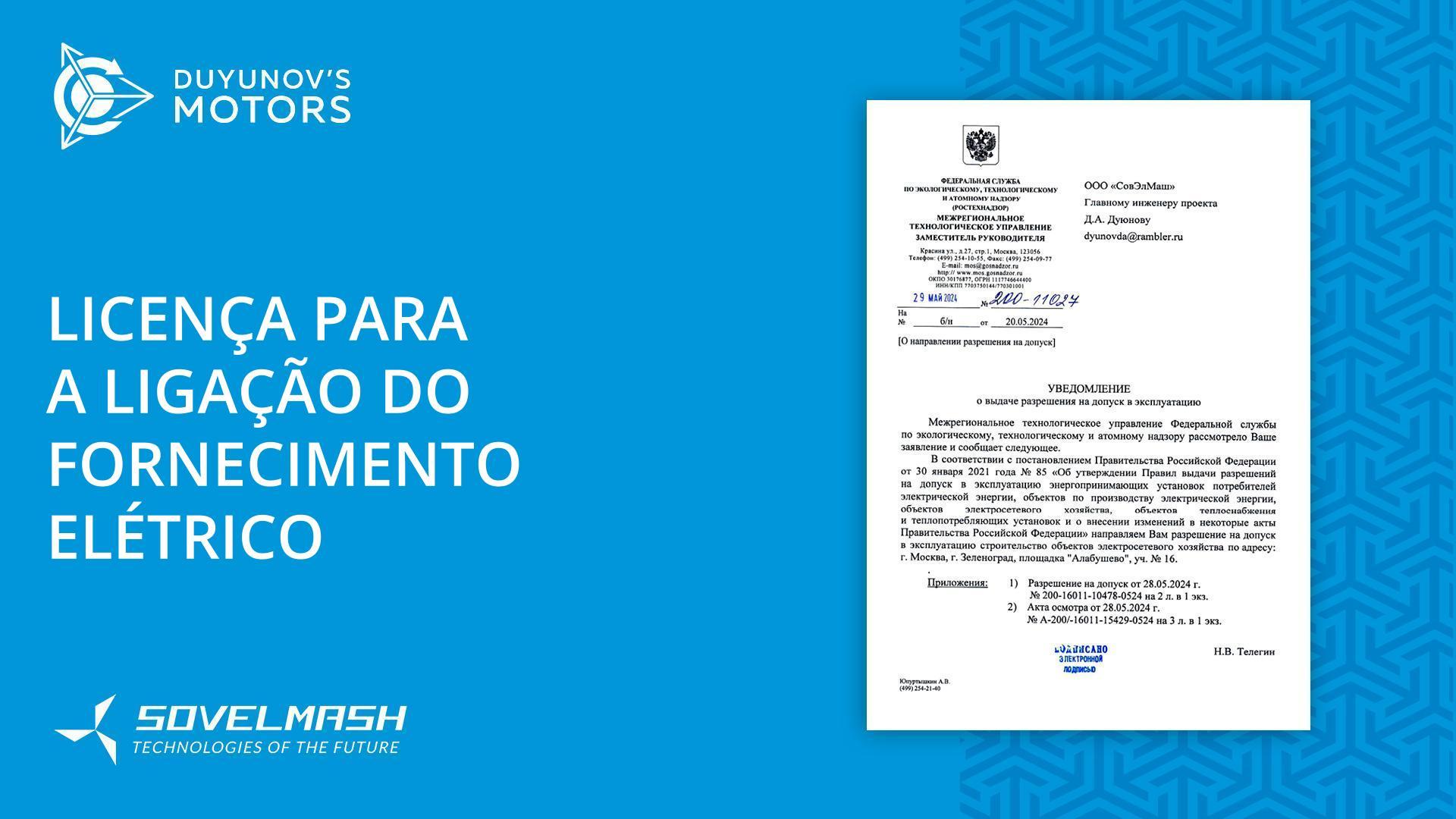O departamento D&E da "Sovelmash" recebeu a licença para a ligação da alimentação elétrica
