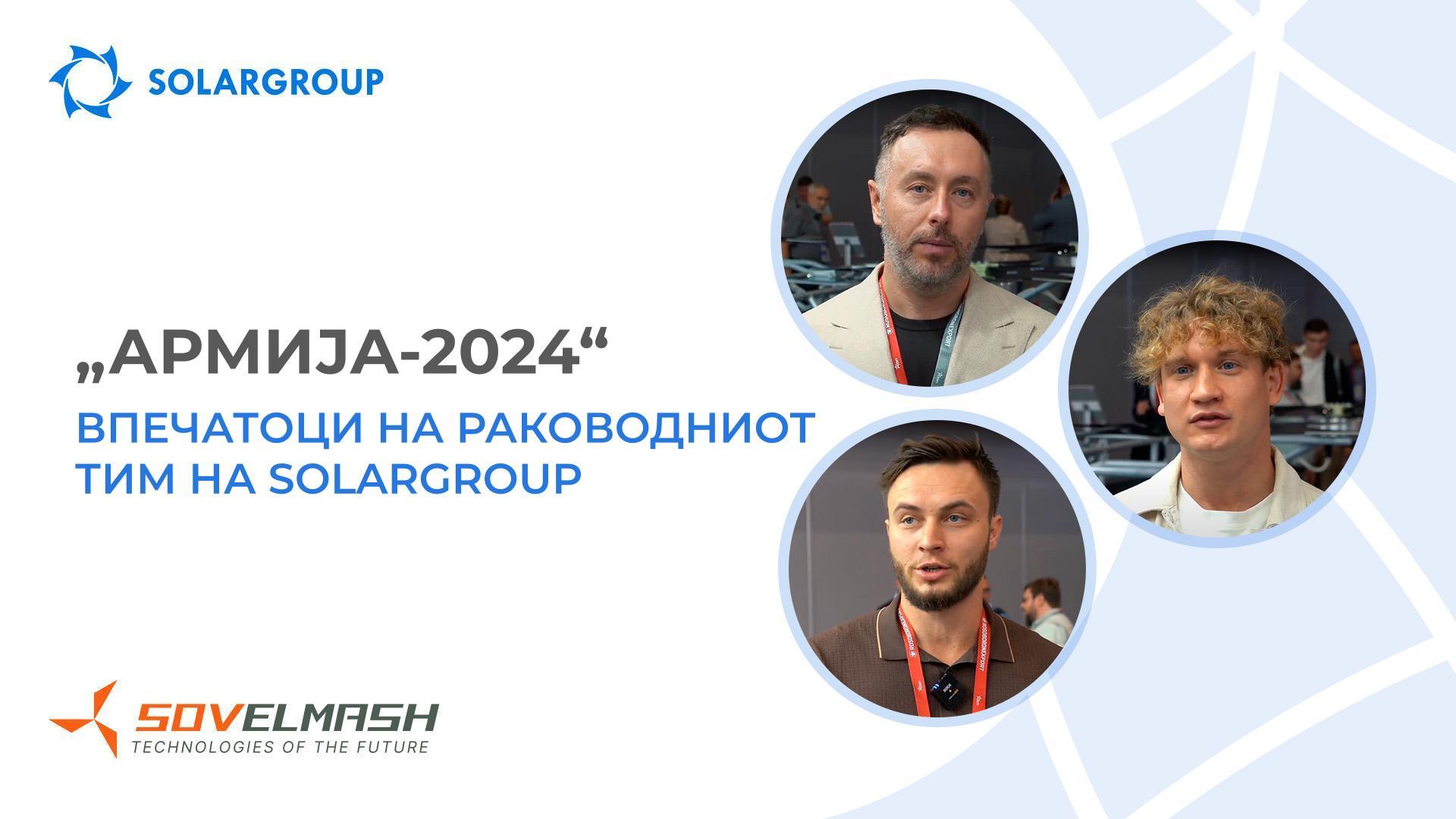 „Наша задача е да го покажеме потенцијалот“ — изјави Сергеј Семјонов во врска со учеството на „Совелмаш“ на форумот