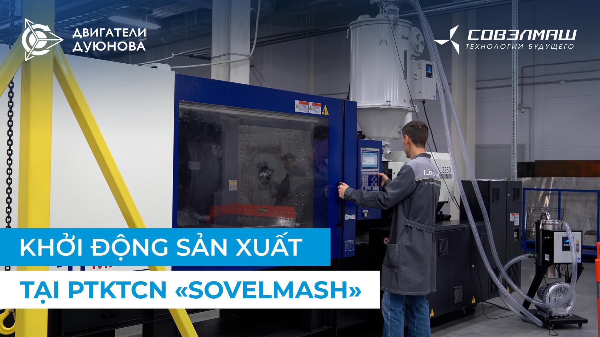Khi nào sẽ có sản phẩm đầu tiên của «Sovelmash»