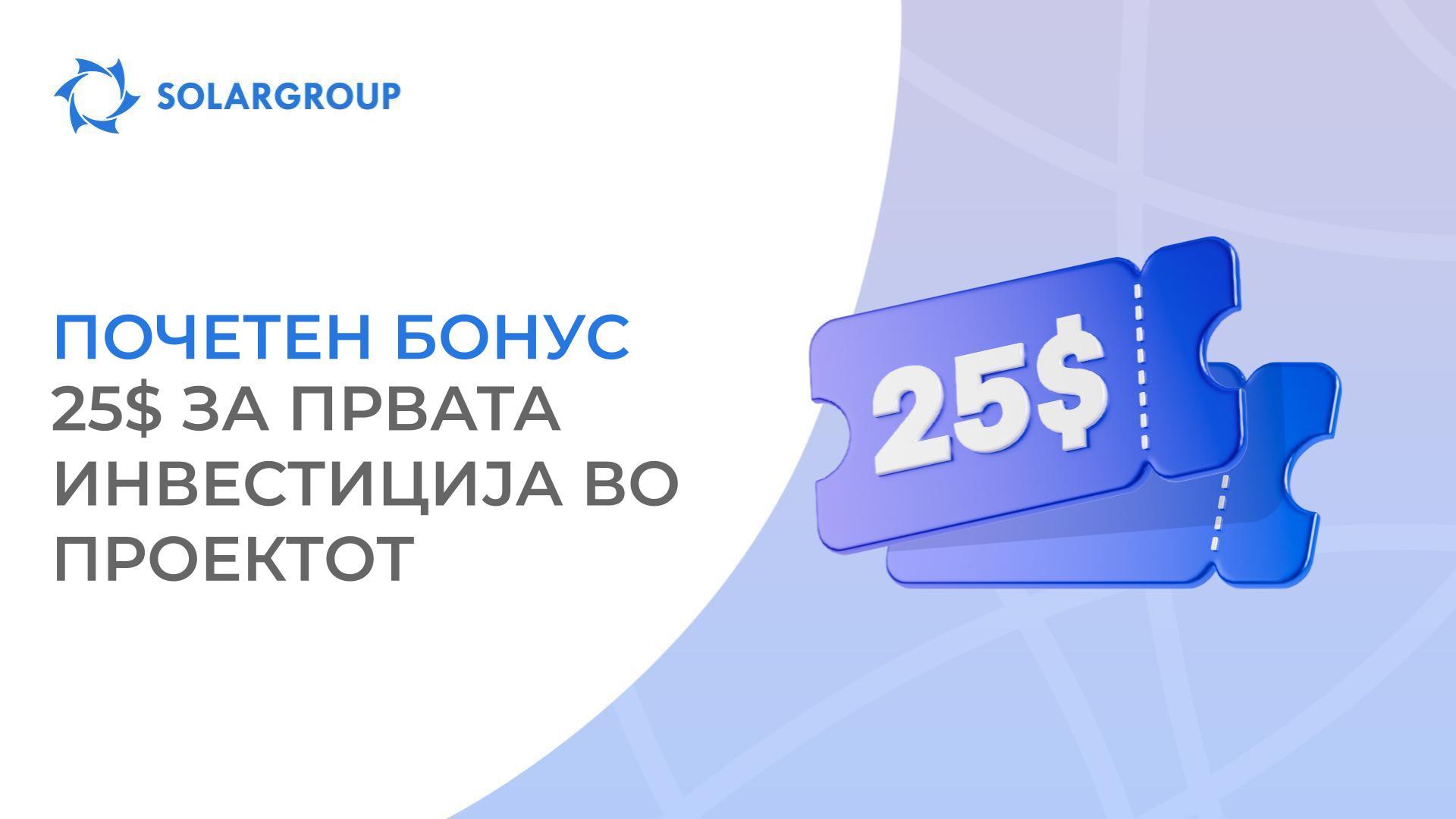 Инвестирајте исплатливо во првите 2 седмици по регистрацијата!