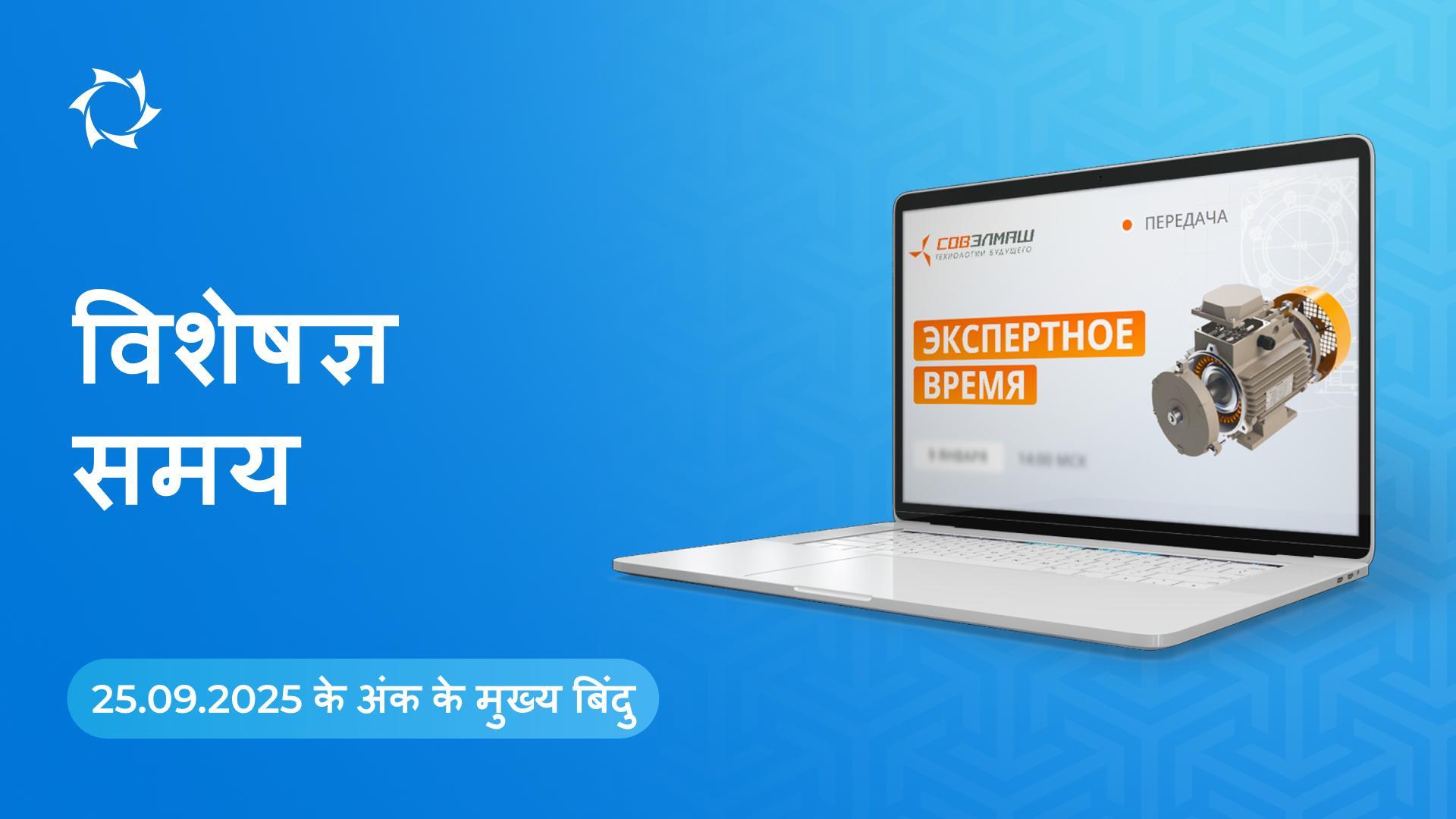 मुख्य समाचार और दिमित्री दूयुनोव के उत्तर