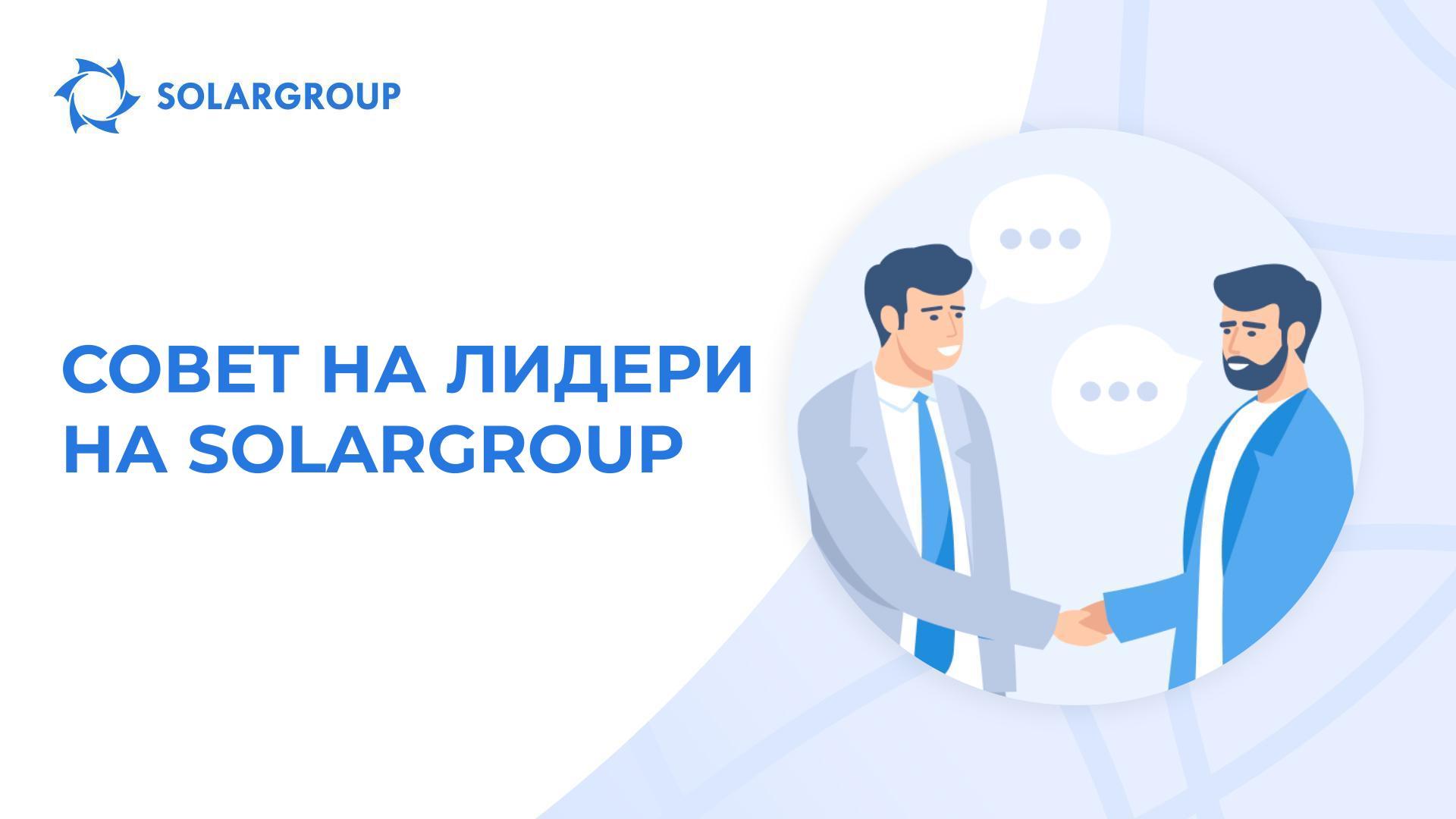 Како може да станете член на Советот на лидерите?