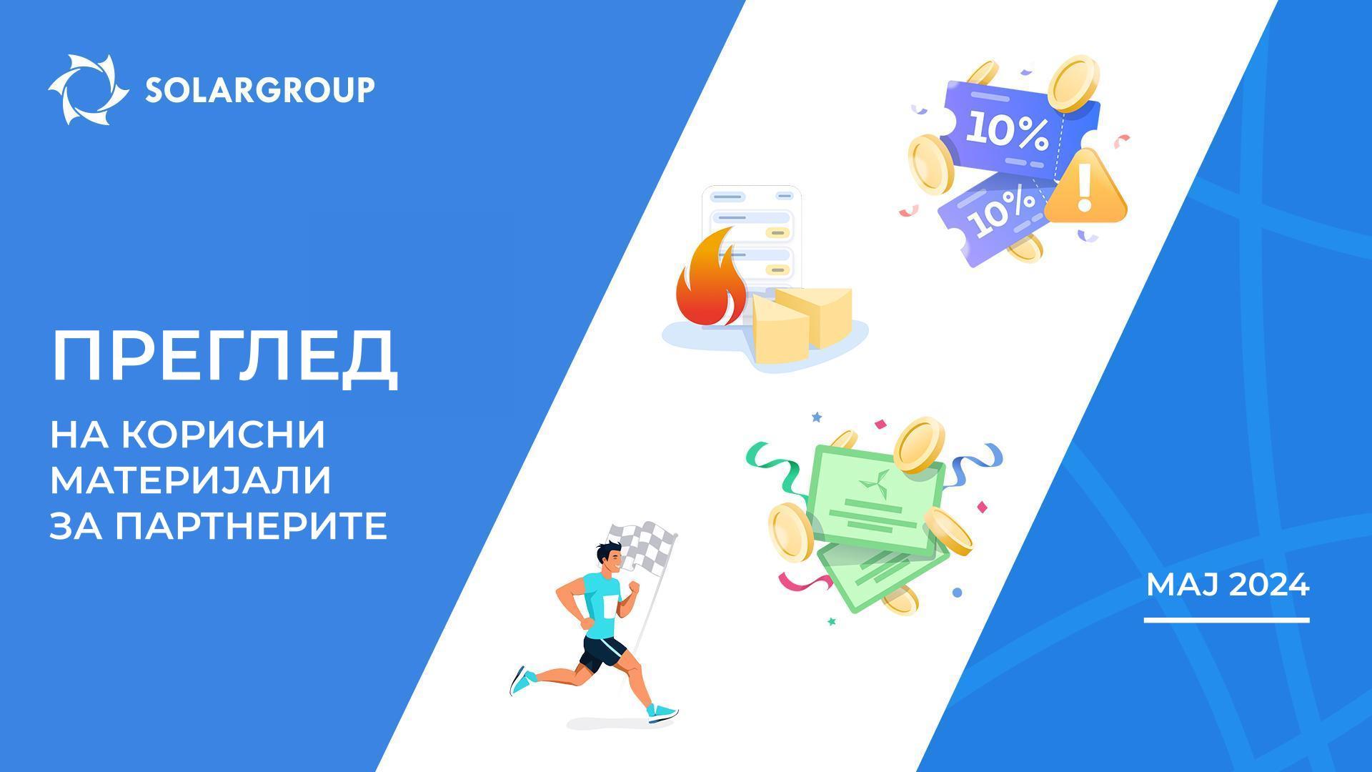 Клучни новости во мај