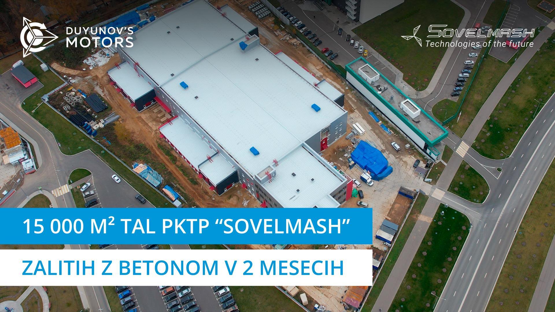 Gradnja PKTP "Sovelmash" v številkah: 15.000 m2 tal, zalitih z betonom v 2 mesecih
