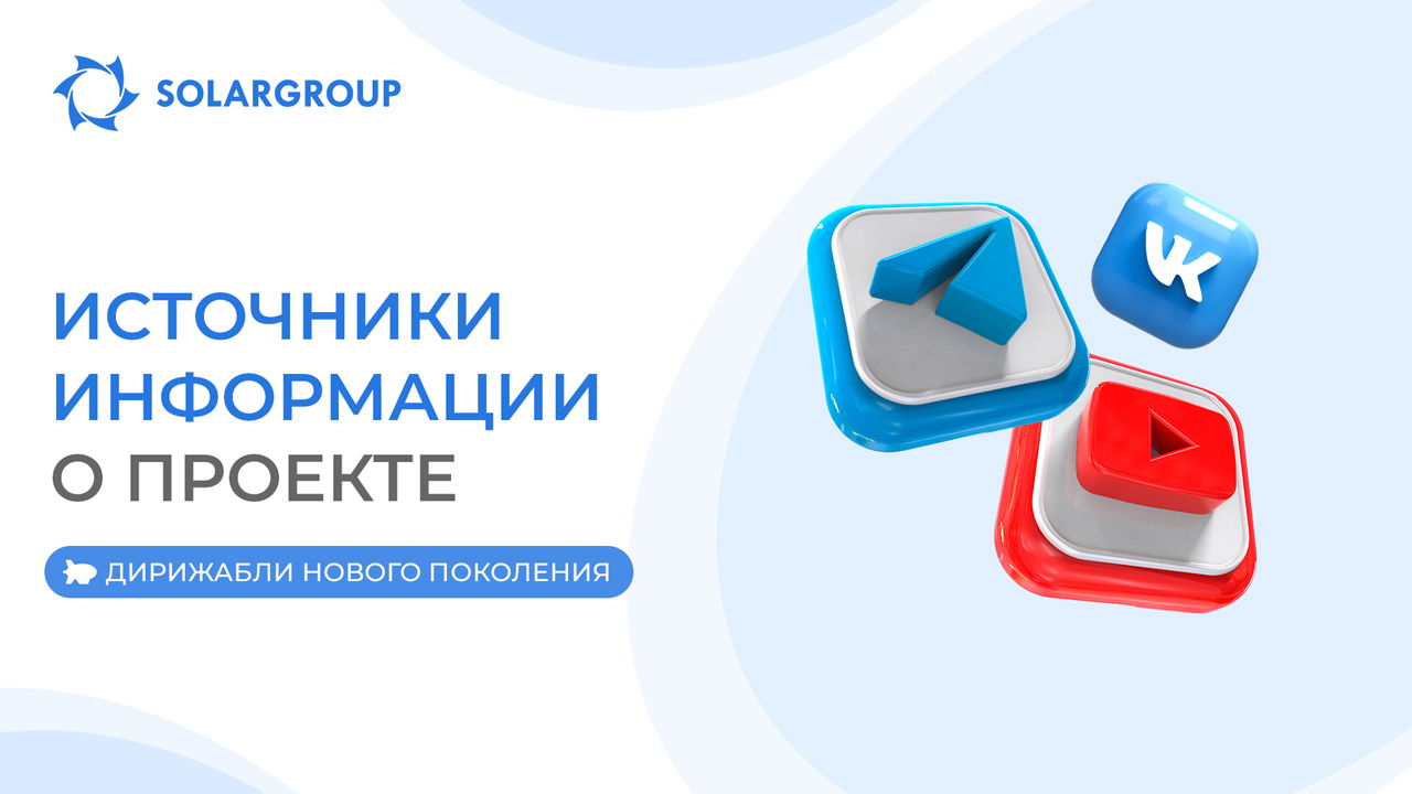 «Дирижабли нового поколения»: где мы в интернете?