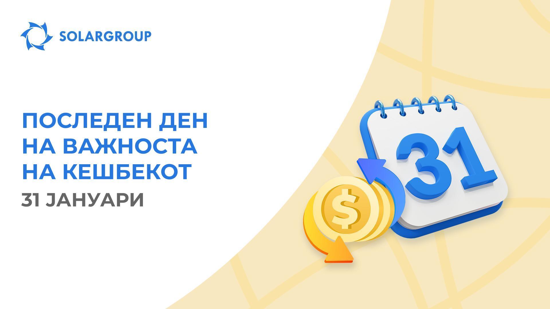 Побрзајте да инвестирате и да заштедите