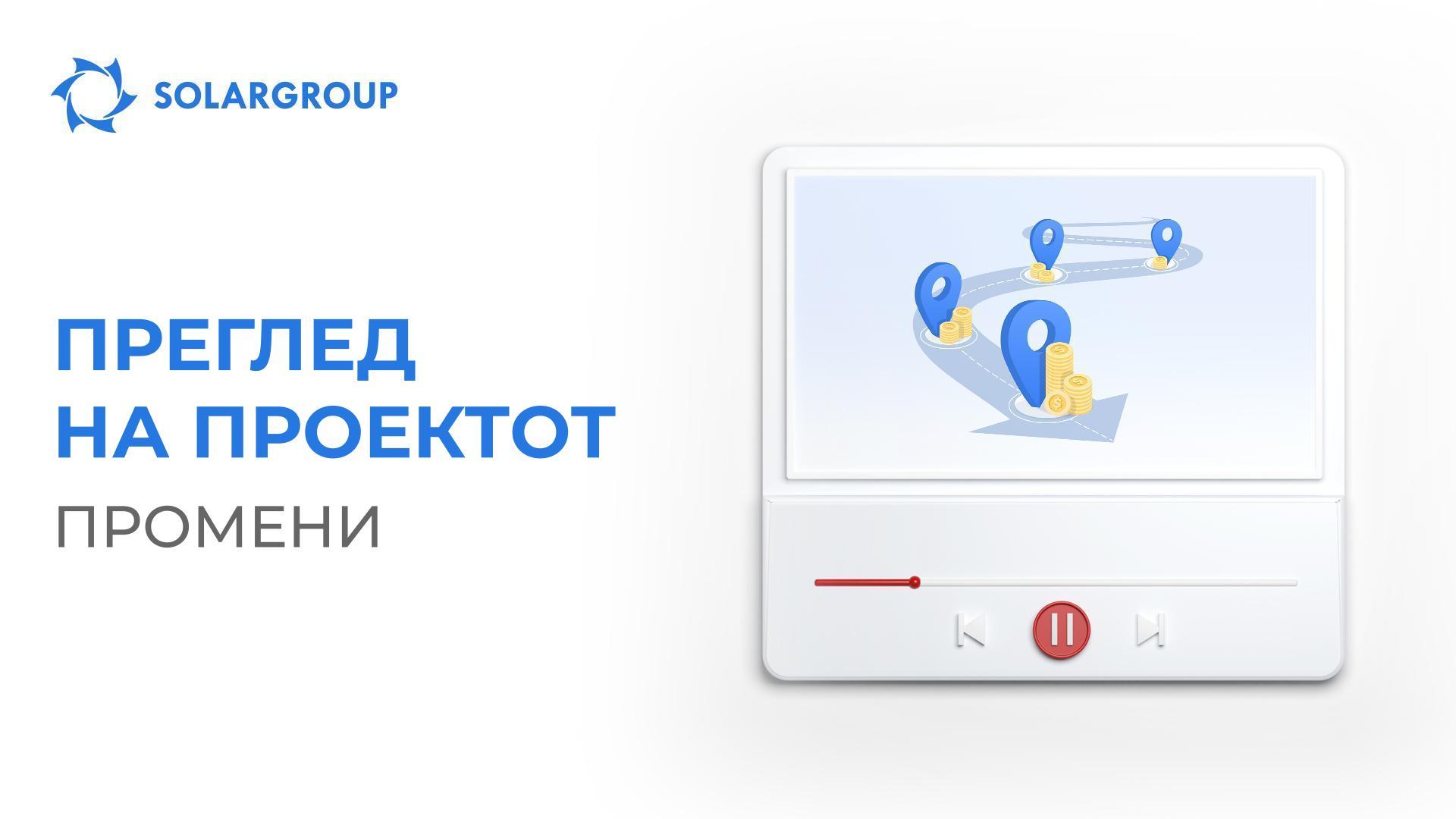 Го ажуриравме прегледот на проектот