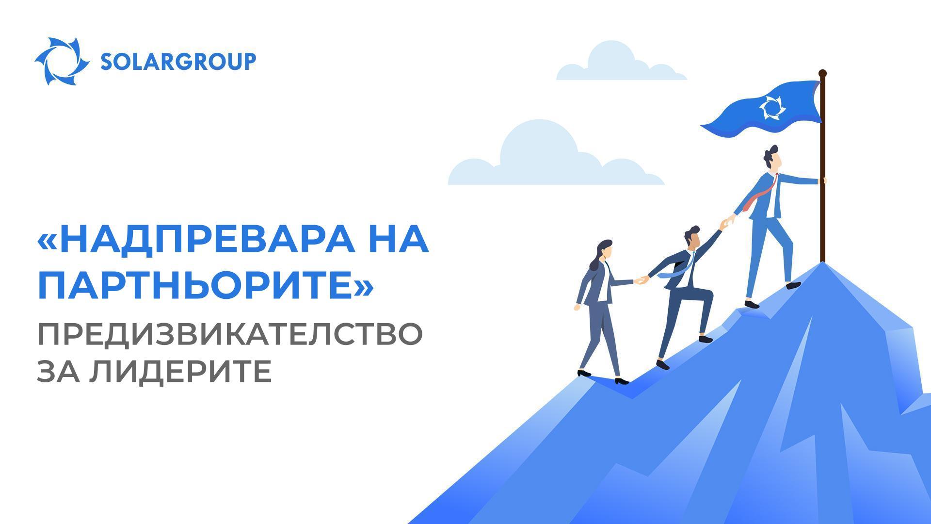 «Надпревара на партньорите»: кой вече е станал Президент