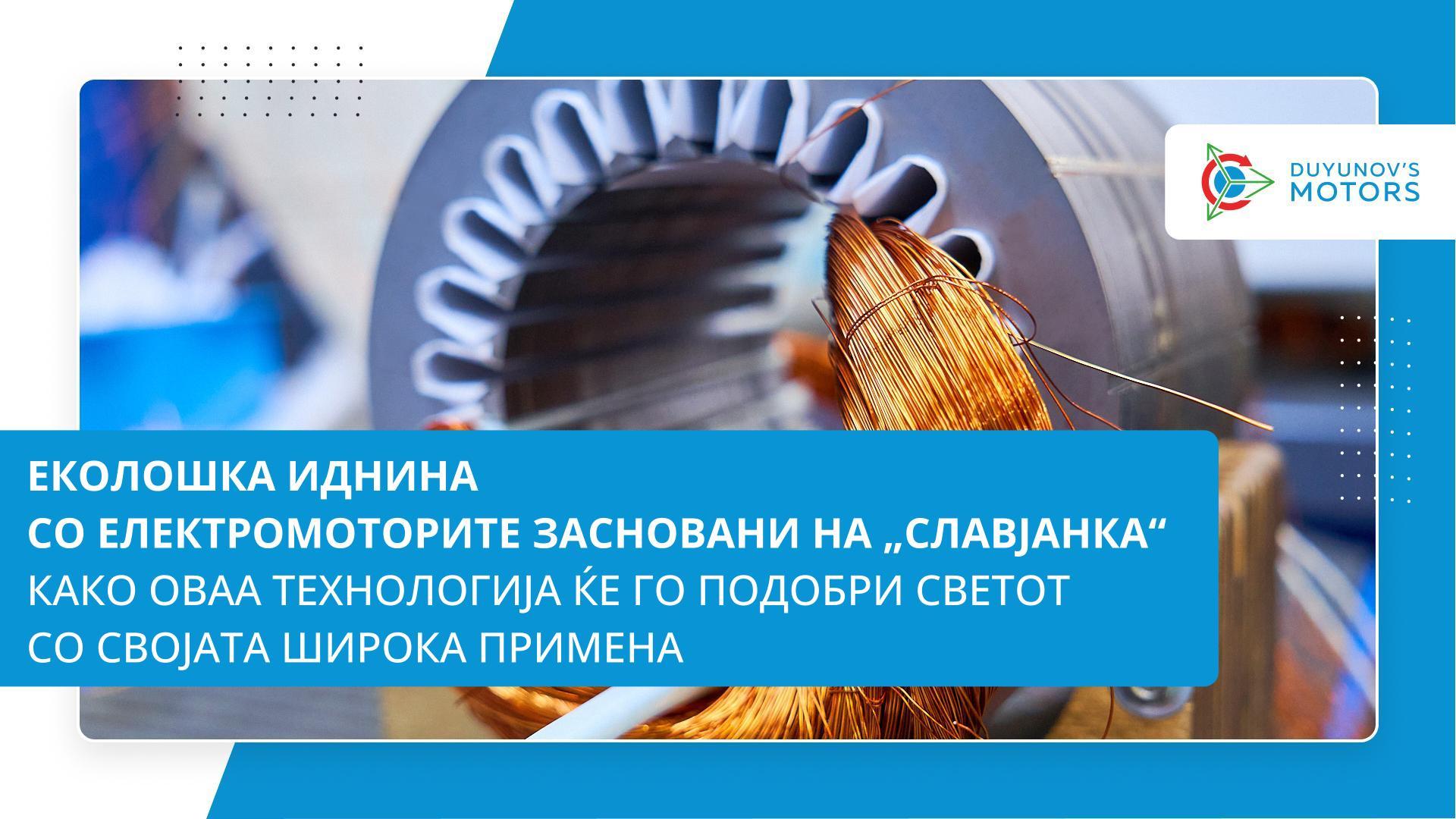 Вашиот придонес во заштитата на животната средина на нашата планета