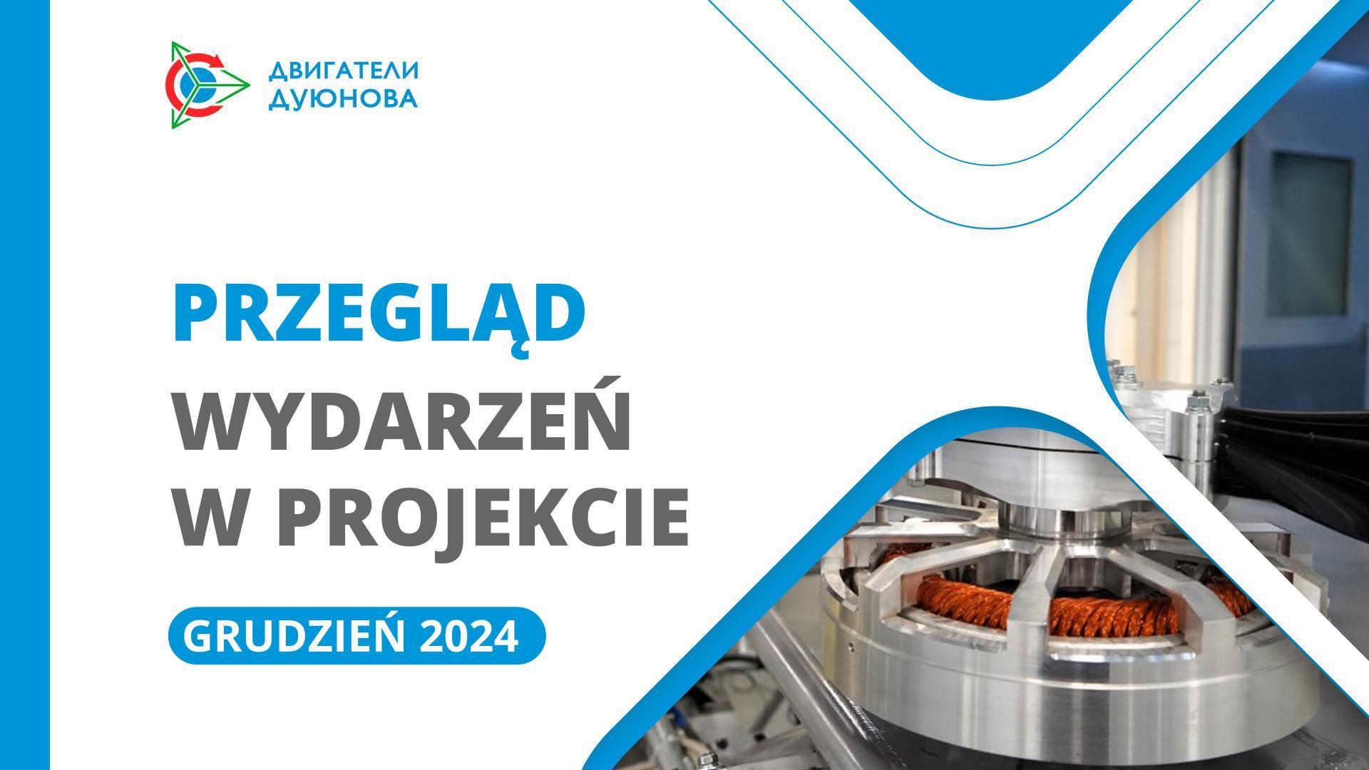 Kluczowe wydarzenia SOLARGROUP i Sovelmash w grudniu