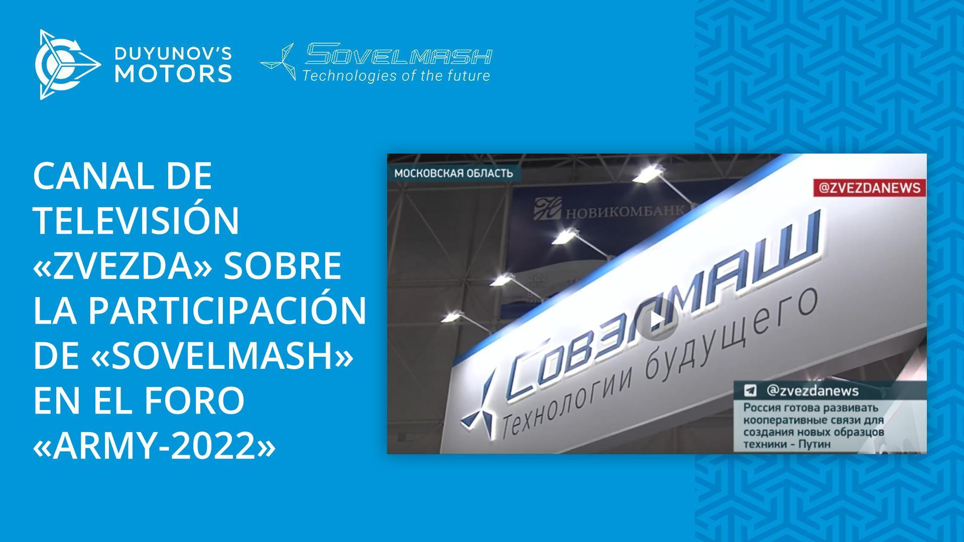 El canal de televisión "Zvezda" sobre la participación de "Sovelmash" en el foro "Army-2022"
