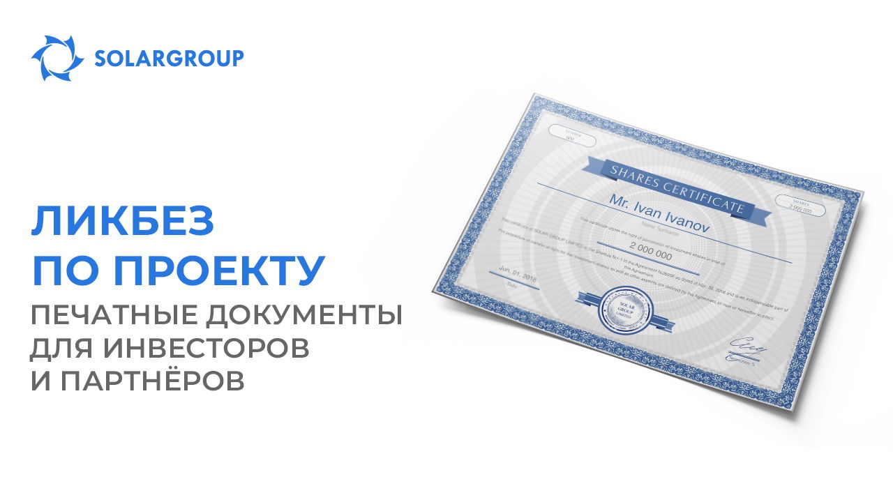 Зачем и как заказать печатные версии документов?