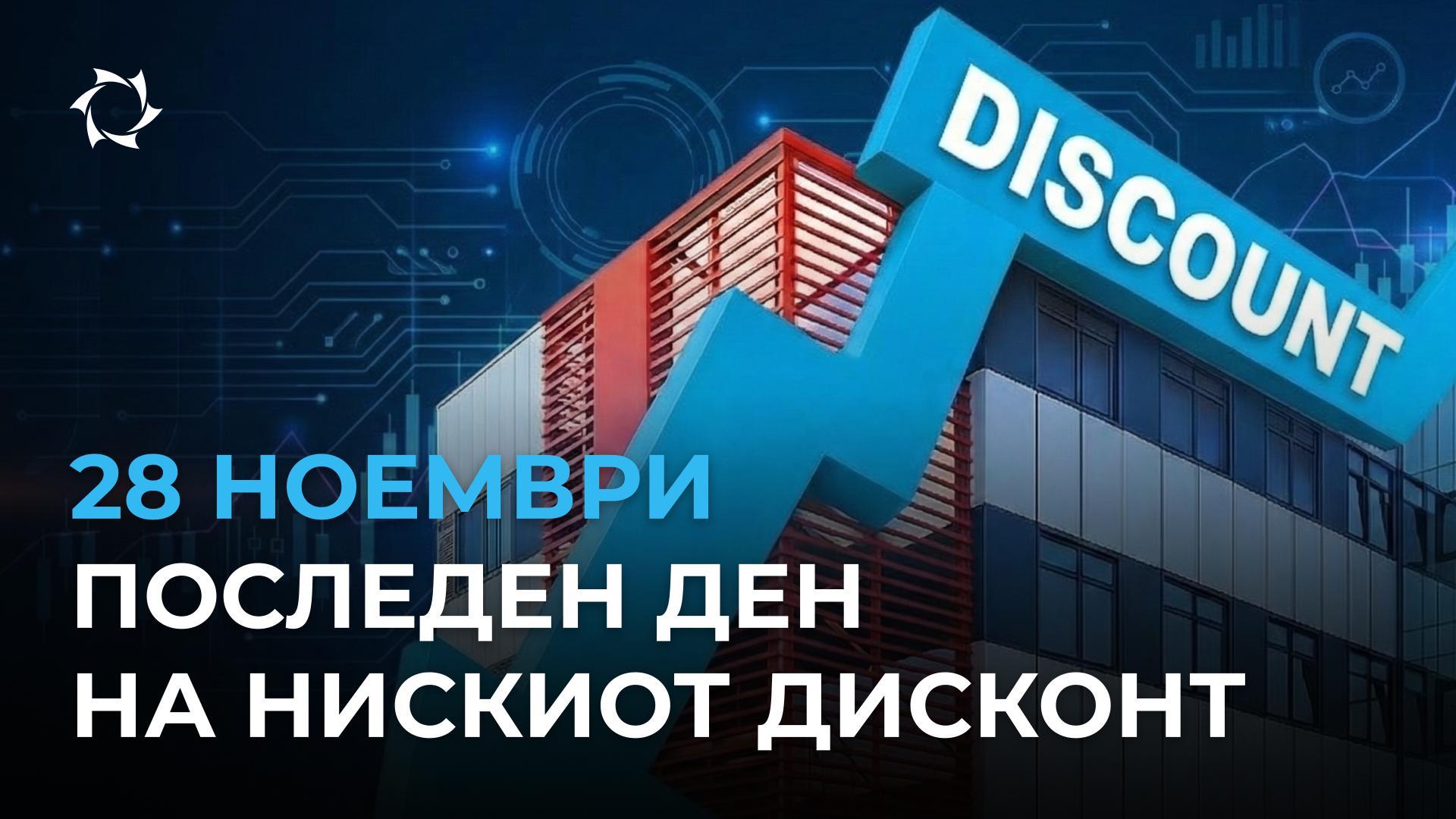 На 29 ноември цената на уделот во проектот "Моторите на Дујунов" ќе се зголеми до 30%