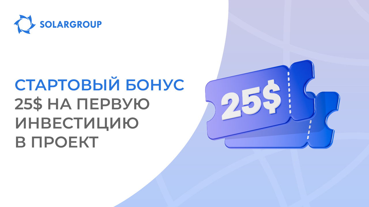 Инвестируйте выгодно в первые 2 недели после регистрации!