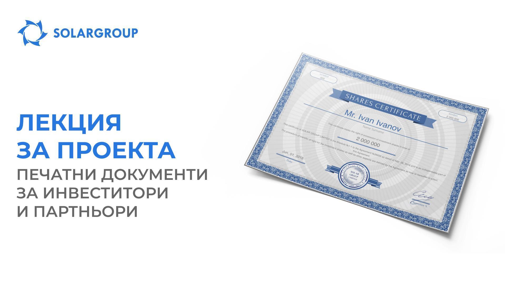 Защо и как да поръчате печатни версии на документи?