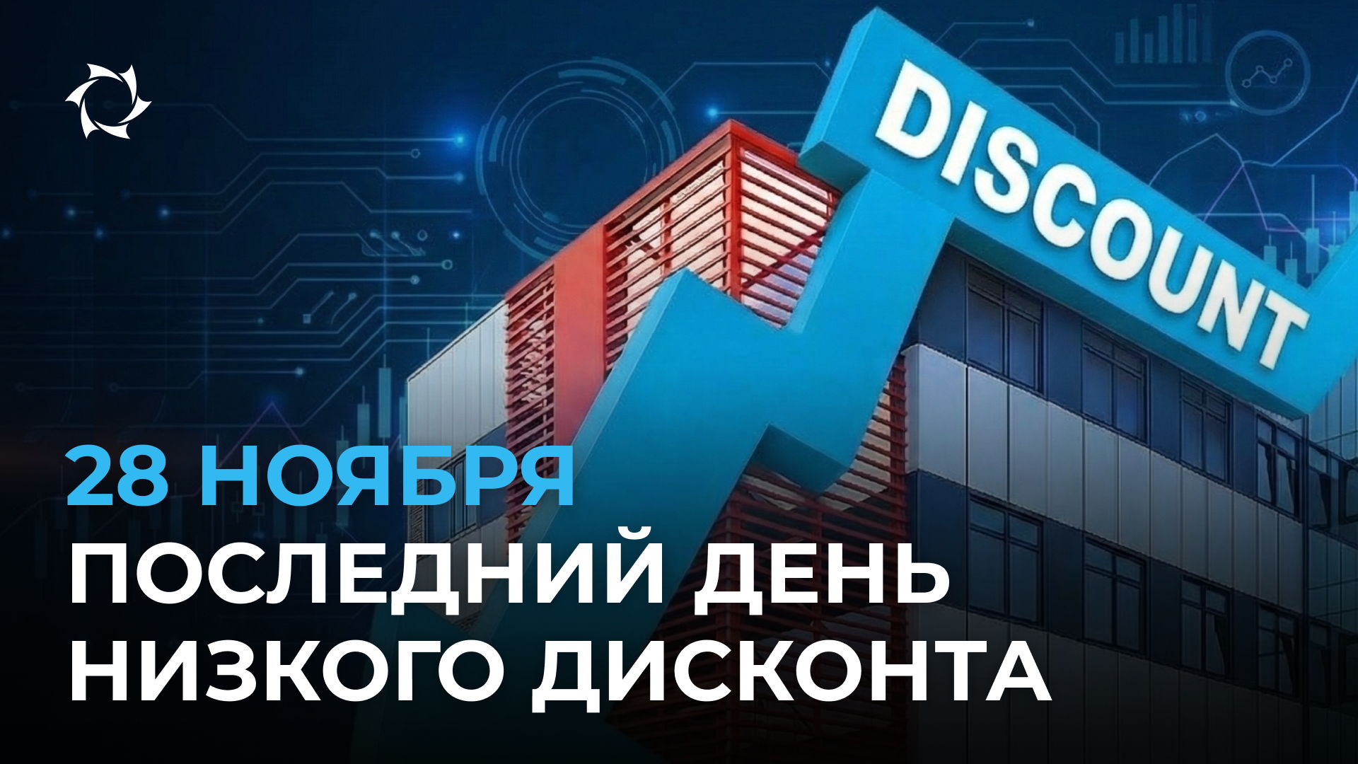 29 ноября стоимость доли в проекте «Двигатели Дуюнова» повысится до 30%