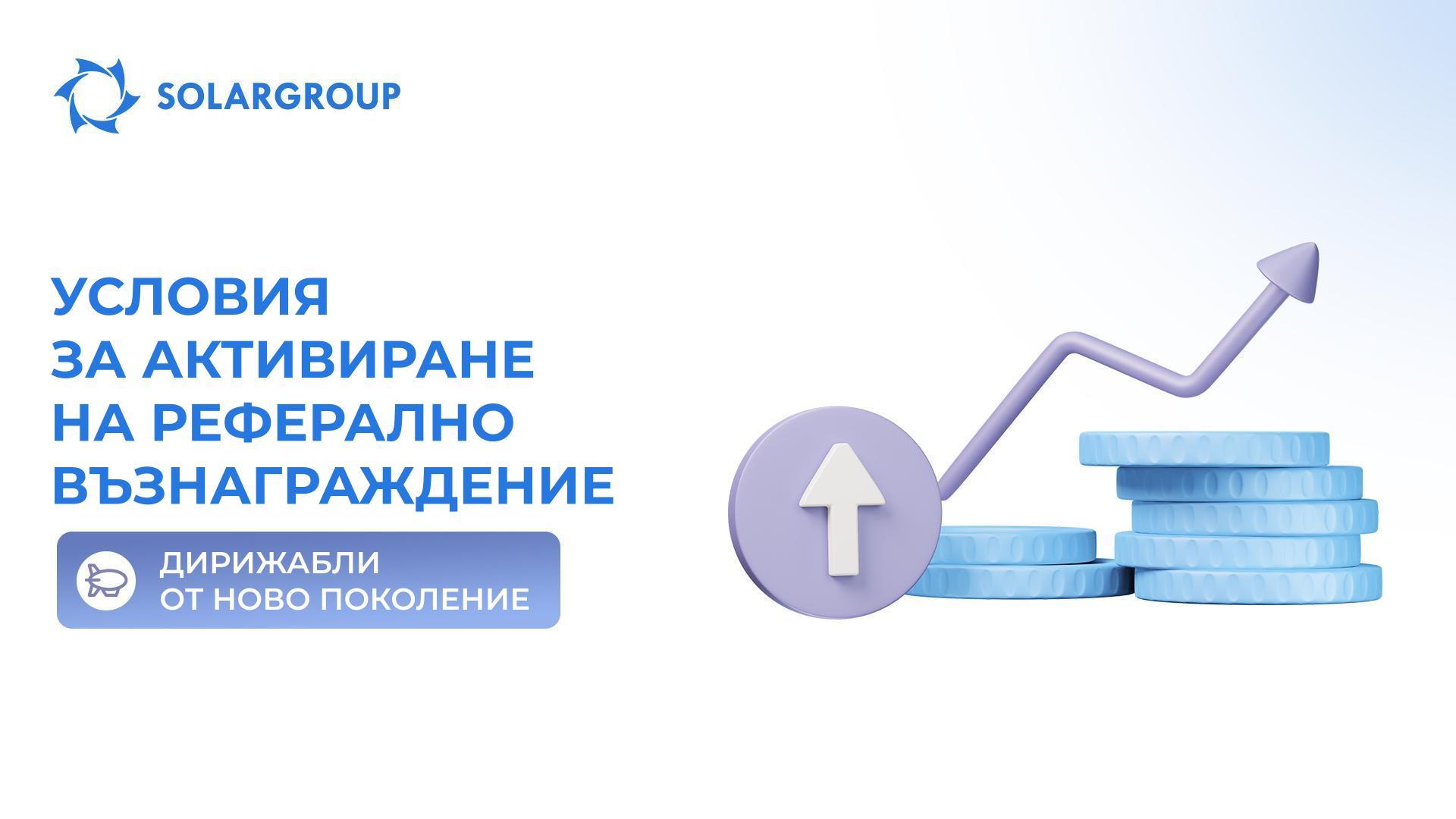 Как работи партньорската структура в проекта «Дирижабли от ново поколение»