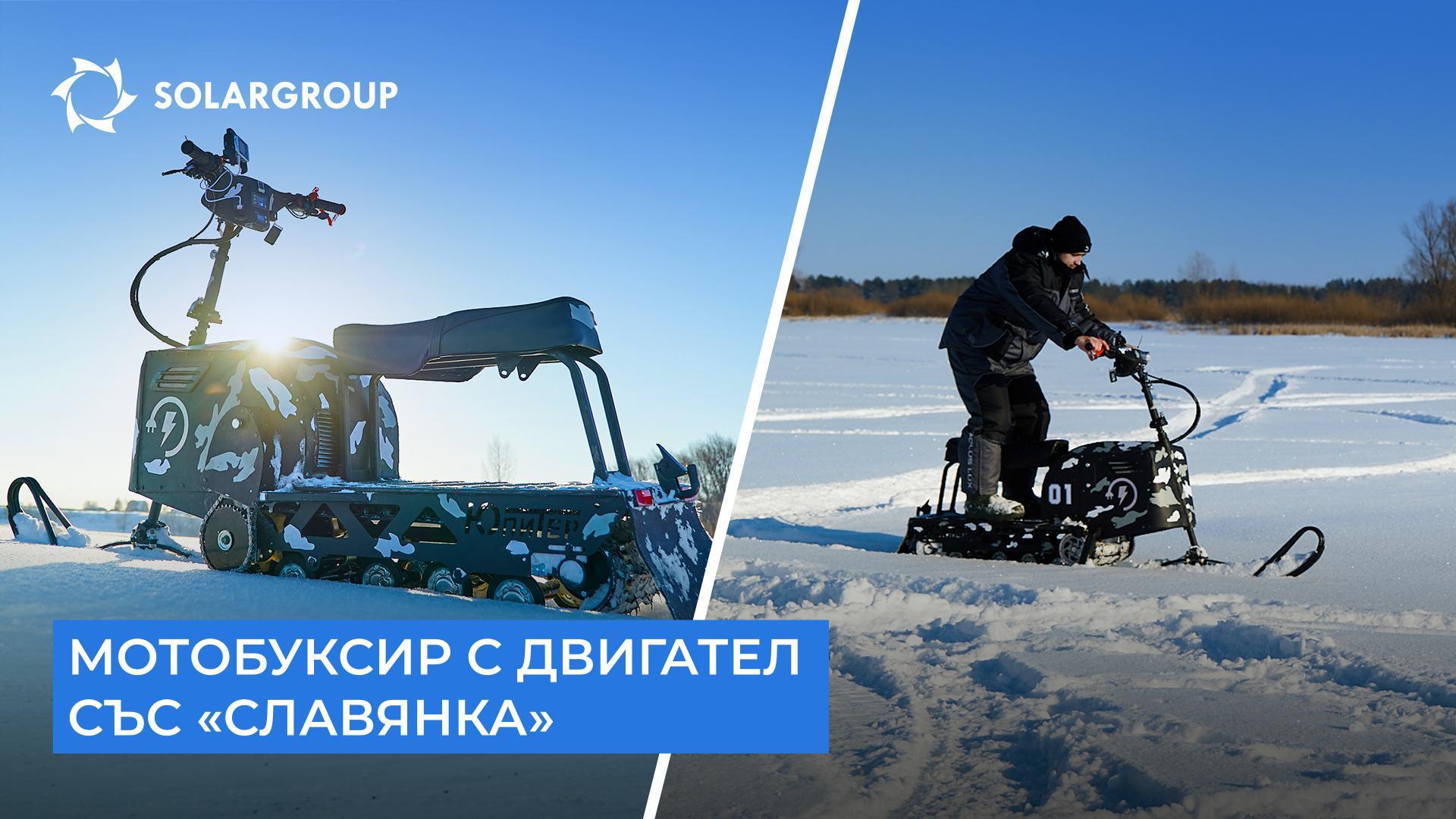«Ёж» със «Славянка»: полеви изпитания