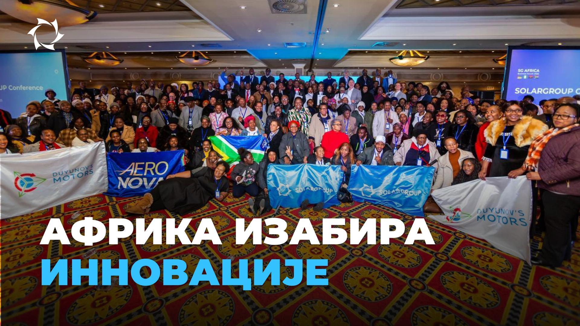 Афрички пробој: како су руске иновације изазвале велико интересовање у 4 земље