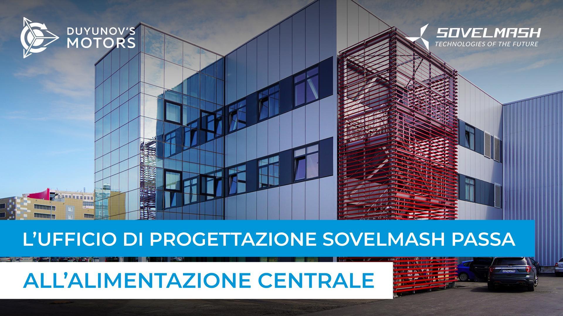 L'ufficio di progettazione Sovelmash passa all'alimentazione elettrica centrale