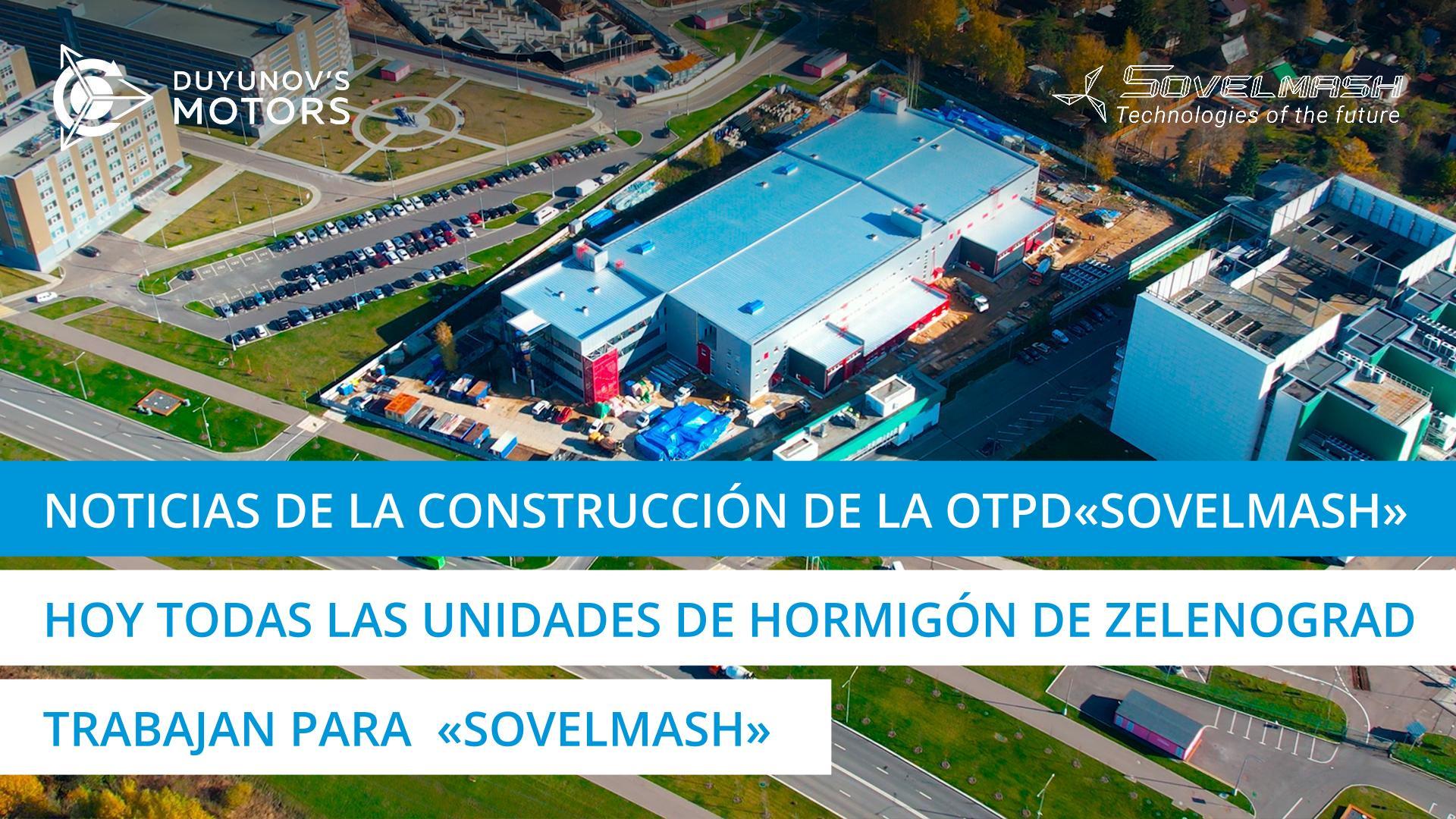 Hoy todas las unidades de hormigón de Zelenograd trabajan para "Sovelmash" | Construcción de la OTPD