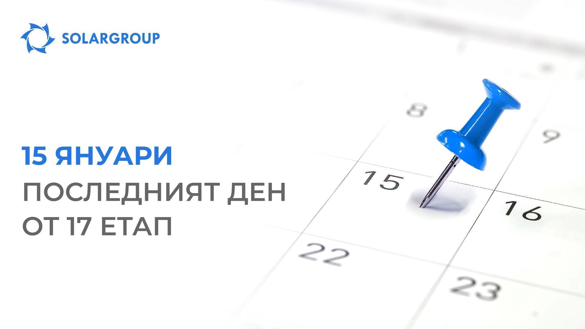 Последният ден от 17-тия етап: бележка за участника в проекта «Двигатели на Дуюнов»