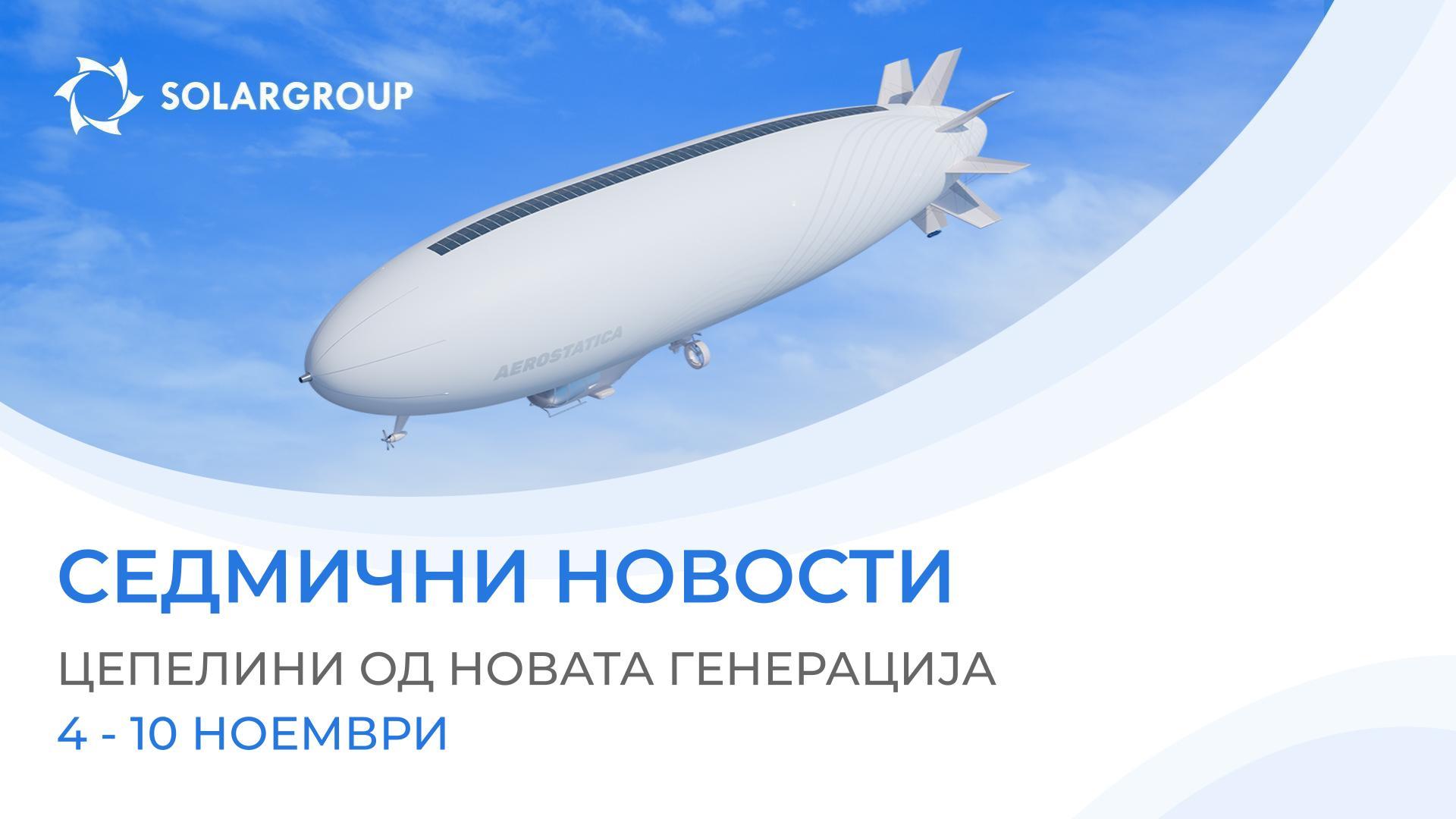 Преглед на клучните новости во проектот