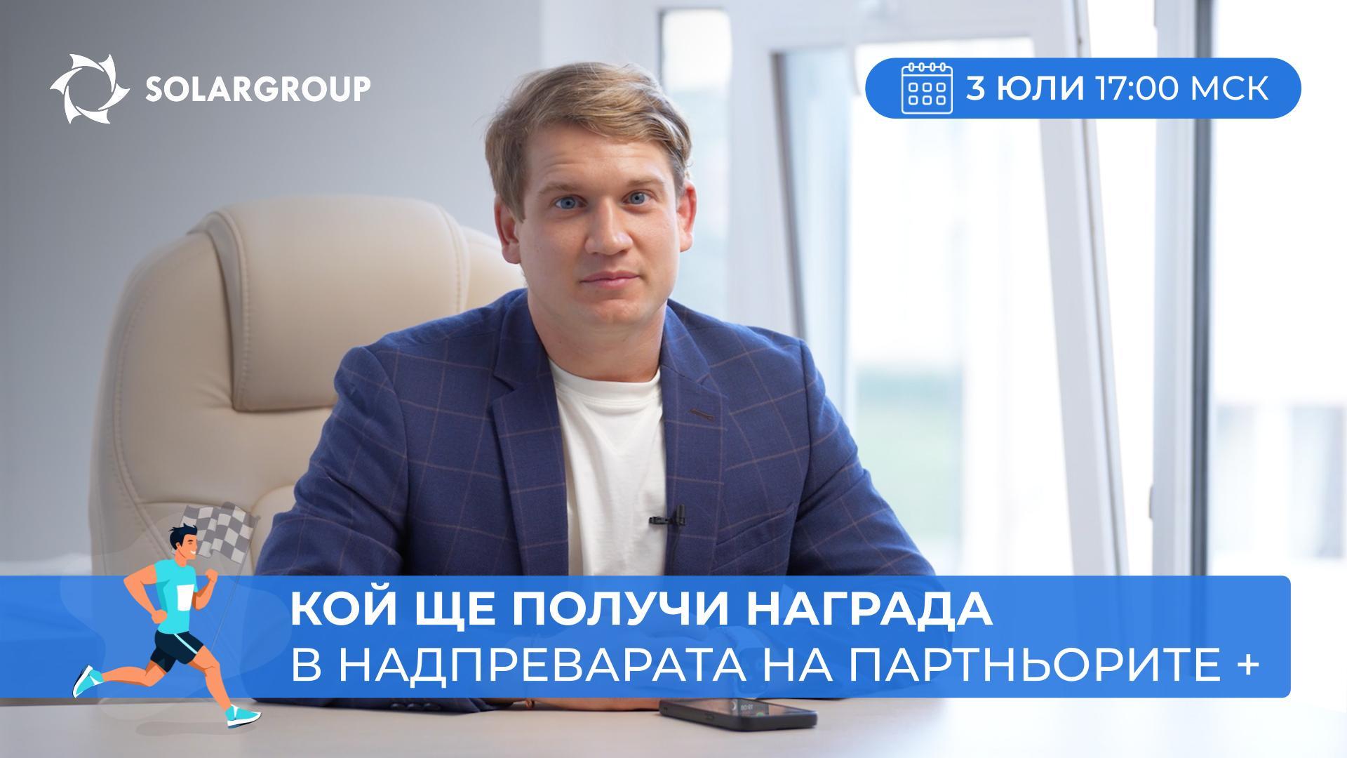"Павел Филипов ви кани на тегленето на наградите! "
