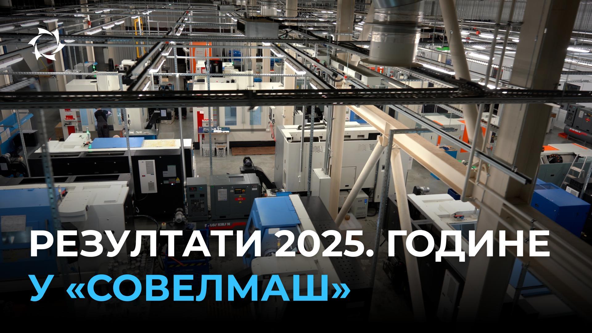 2025. година у пројекту "Дујунови мотори": како је успостављан технолошки суверенитет